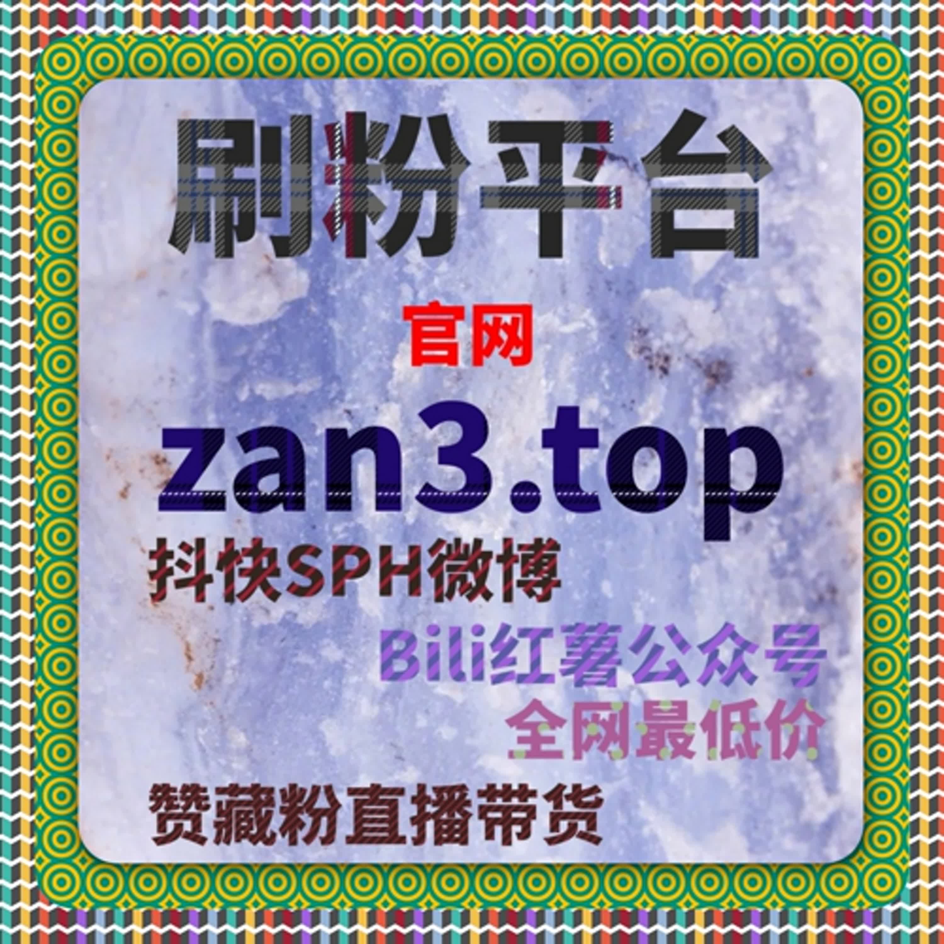 公众号刷量平台推荐，自媒体文章快速增加阅读量和粉丝互动 episode artwork