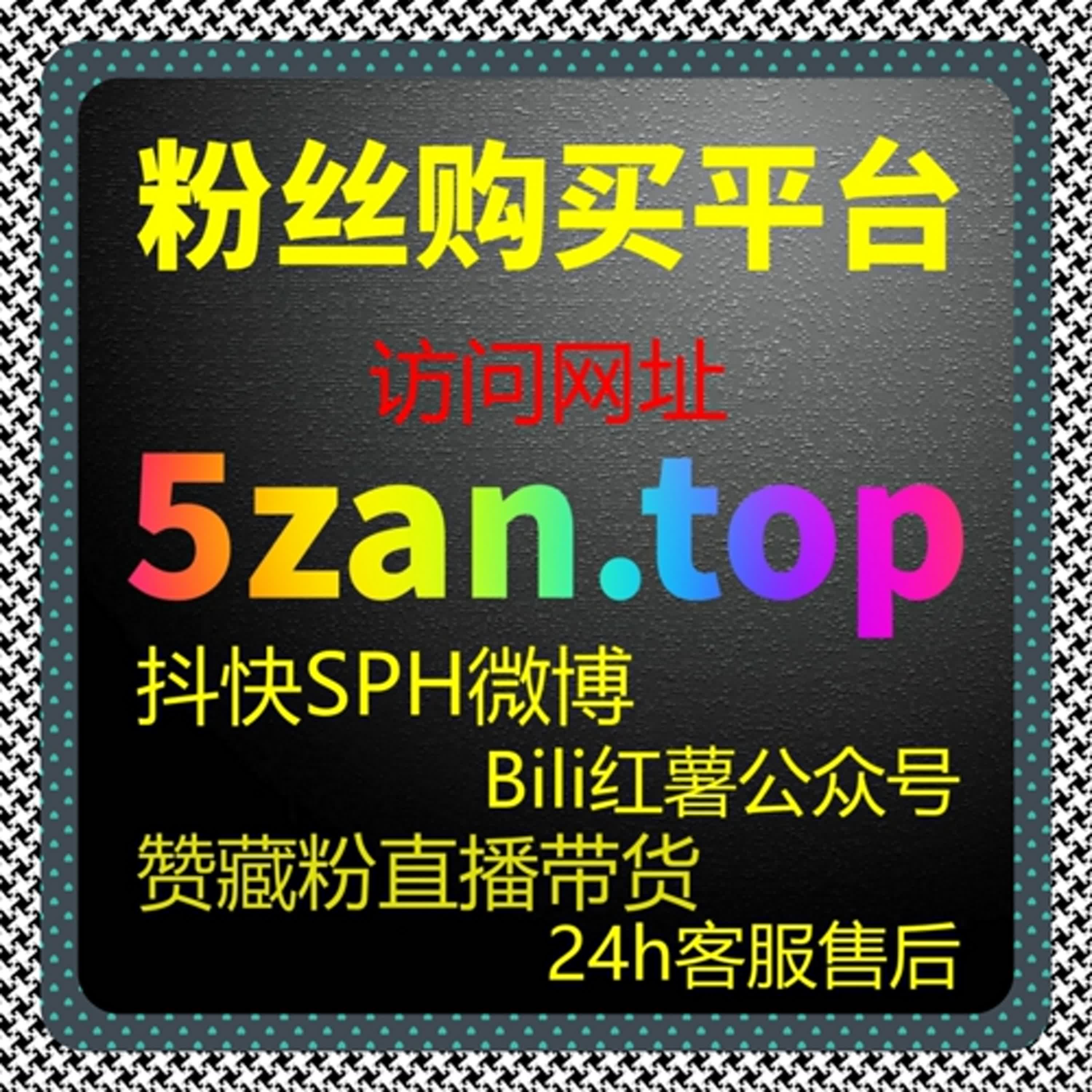 小红书刷粉网精选，自媒体短视频和笔记内容快速增加粉丝和点赞 episode artwork
