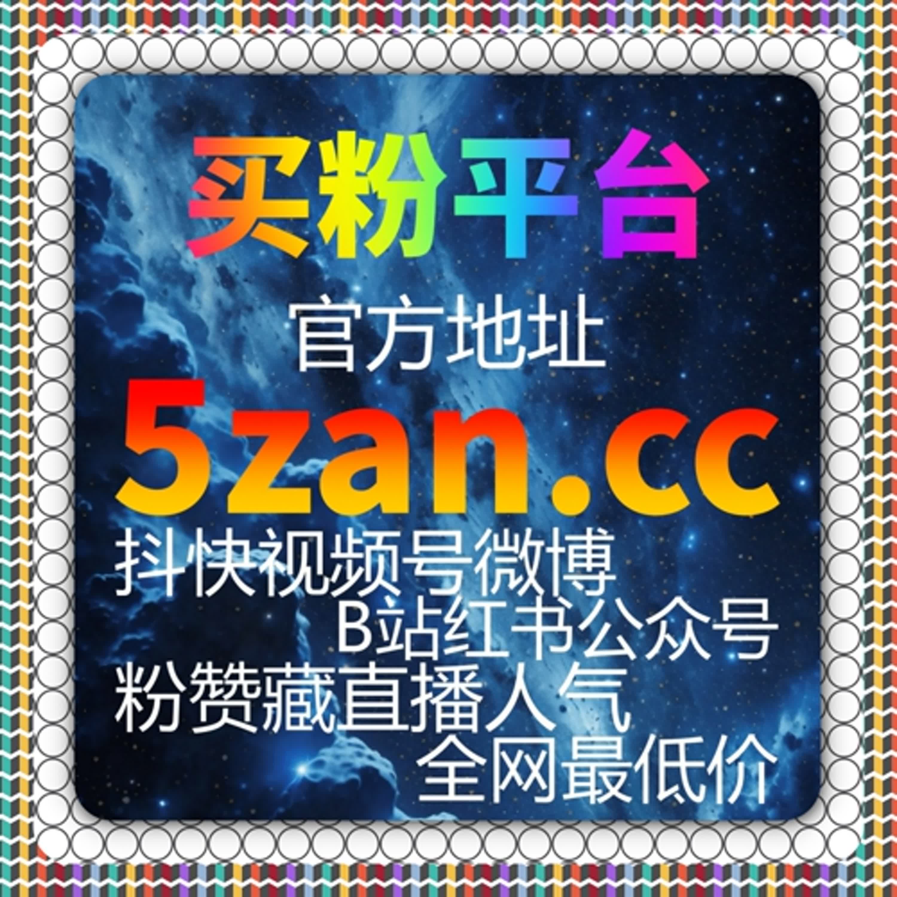 快手投流涨粉:如何通过精准投放吸引更多粉丝,提升内容曝光度