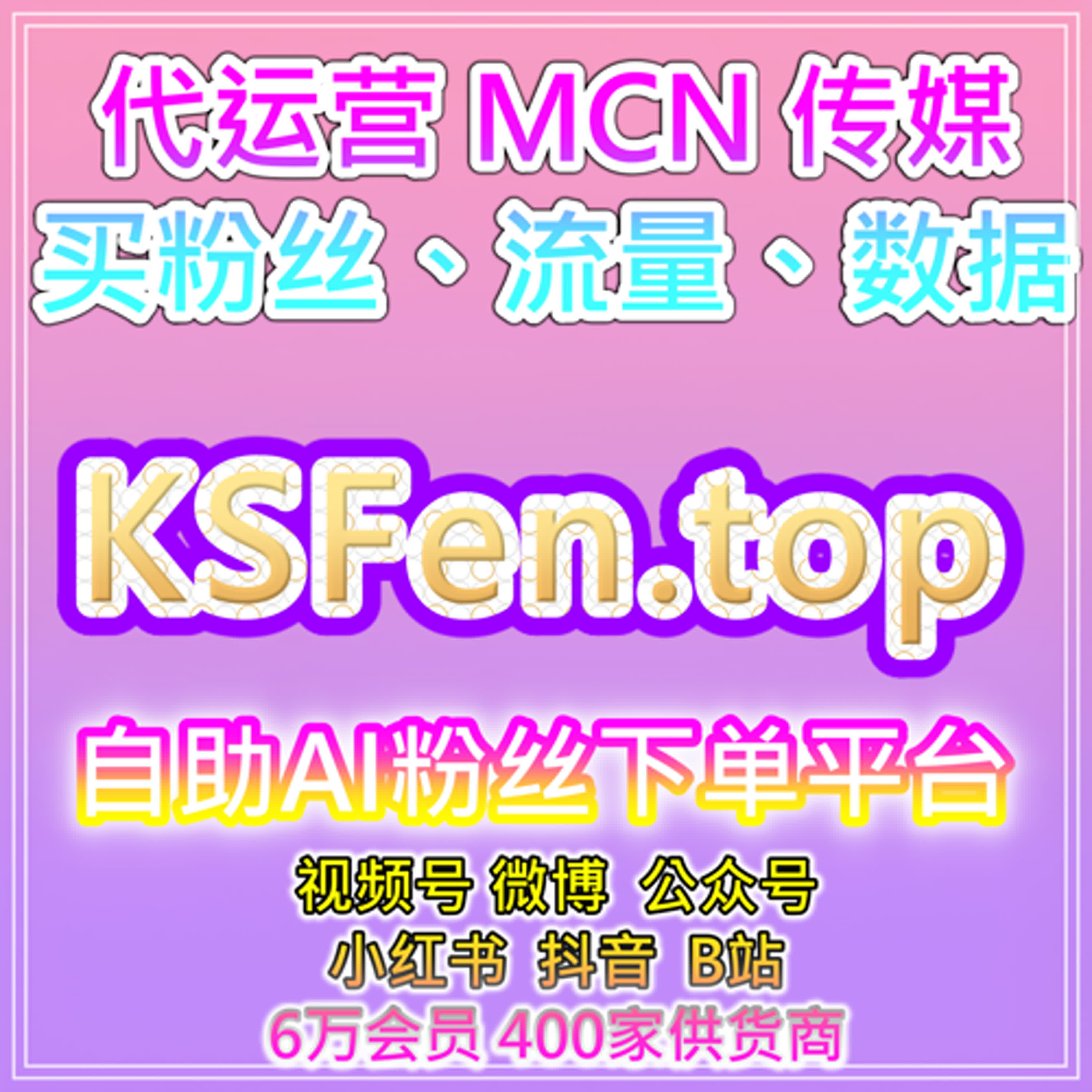 自助下单人气提升网｜微信公众号文章阅读量与互动及内容优化解析说明 episode artwork
