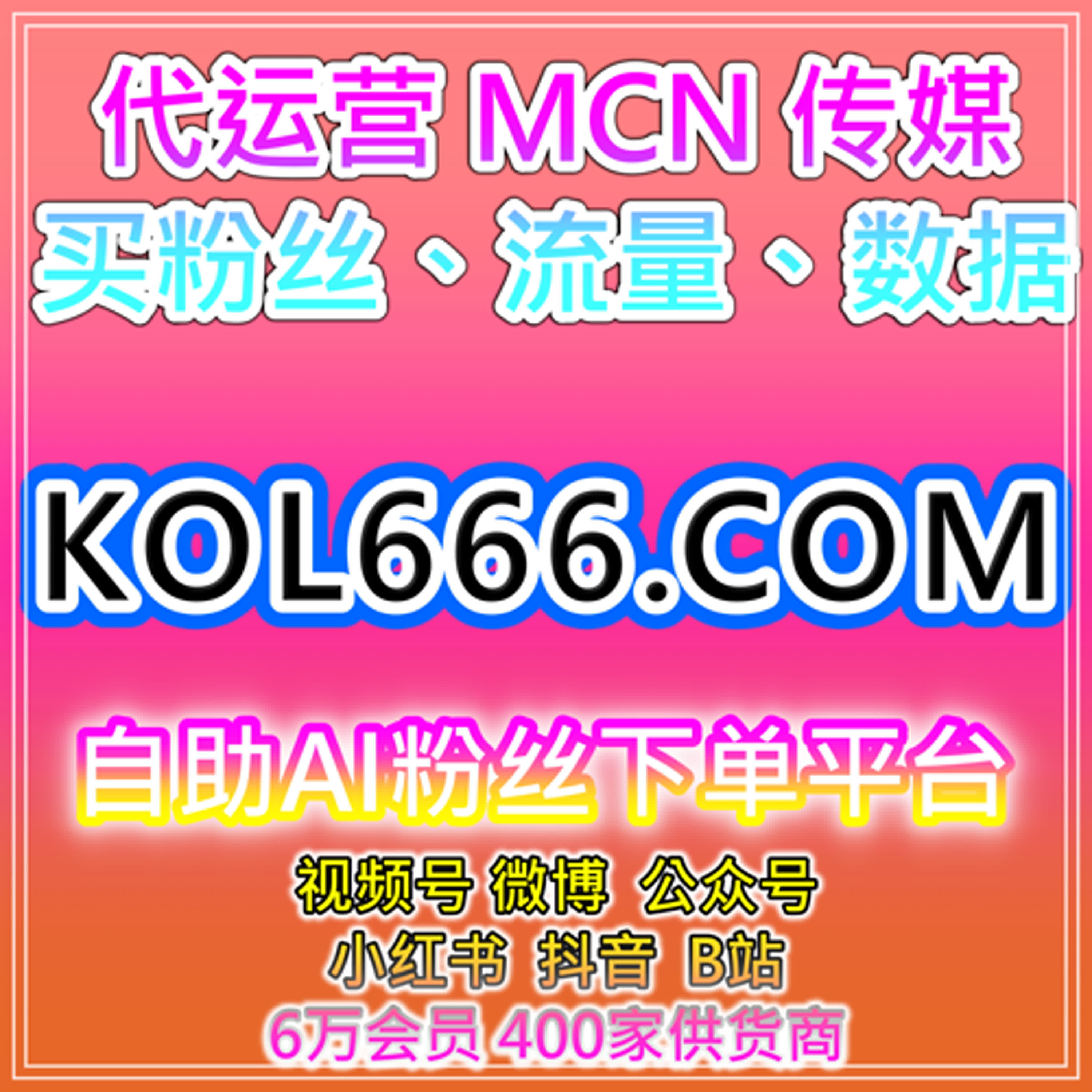 全网数据增长平台｜微博话题互动与主页阅读量数据优化策略说明 episode artwork