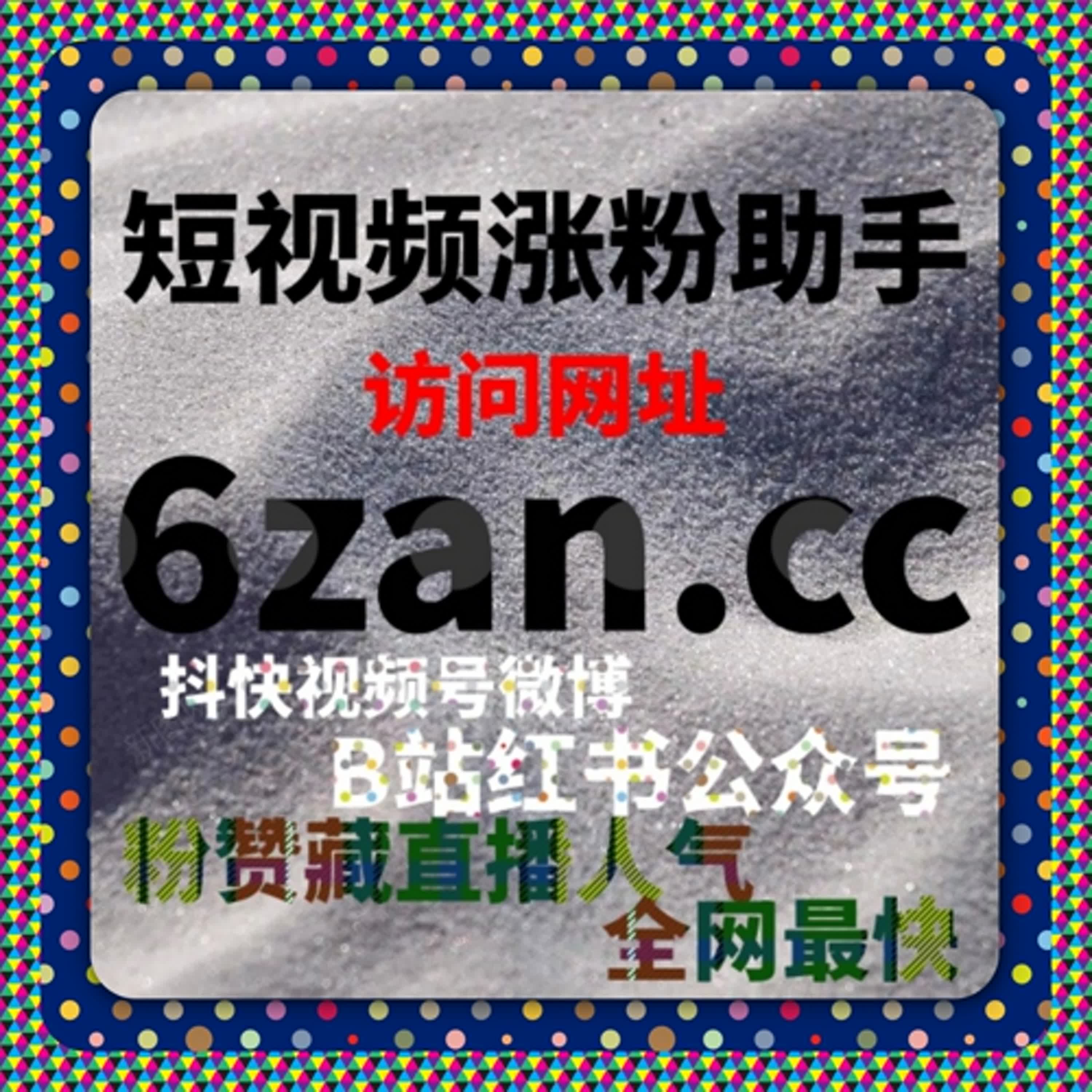 通过懂车帝刷粉丝工具快速增加粉丝量，提升视频曝光度并扩大观众群体 episode artwork