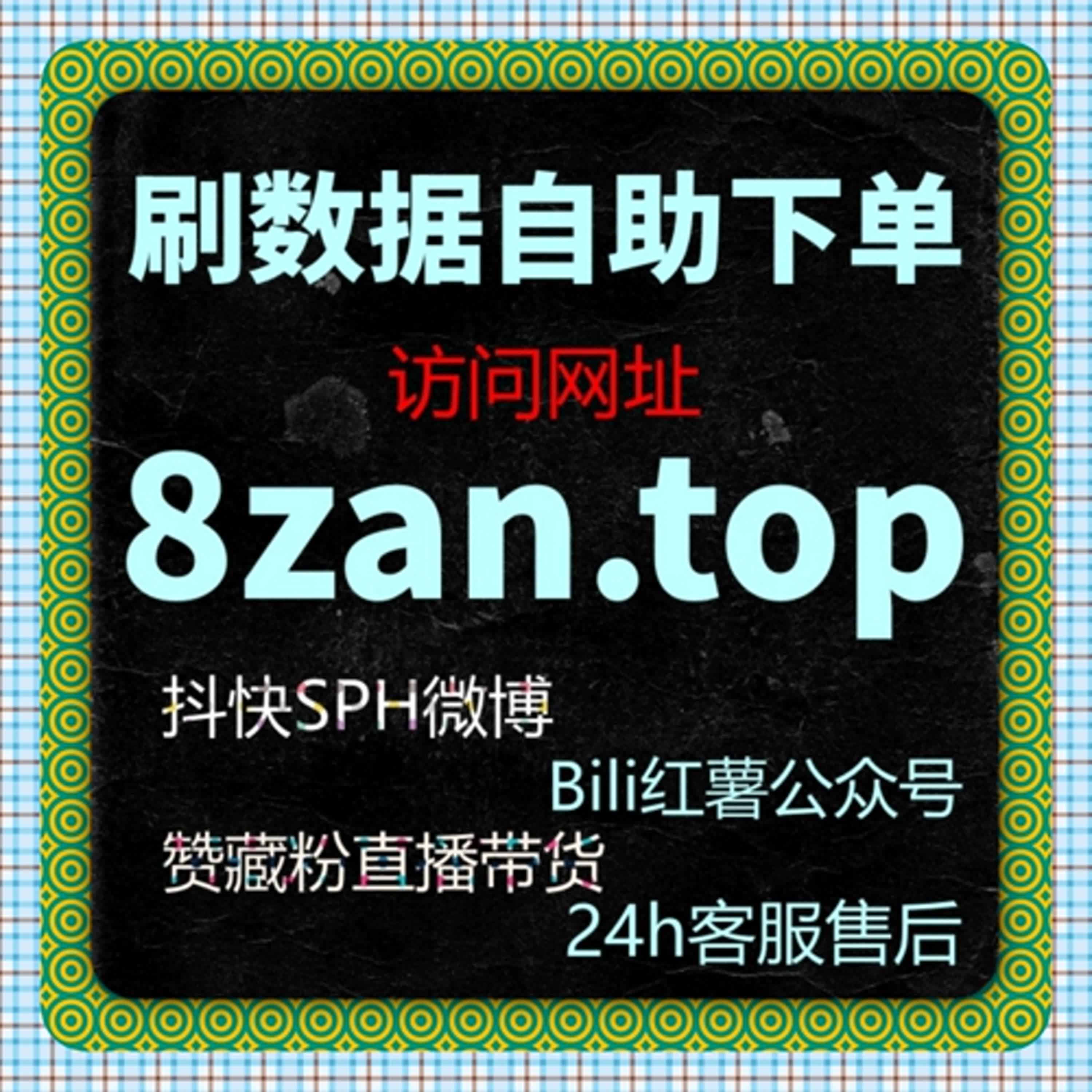 微博刷浏览量：如何通过刷浏览量平台提升微博内容排名？ episode artwork