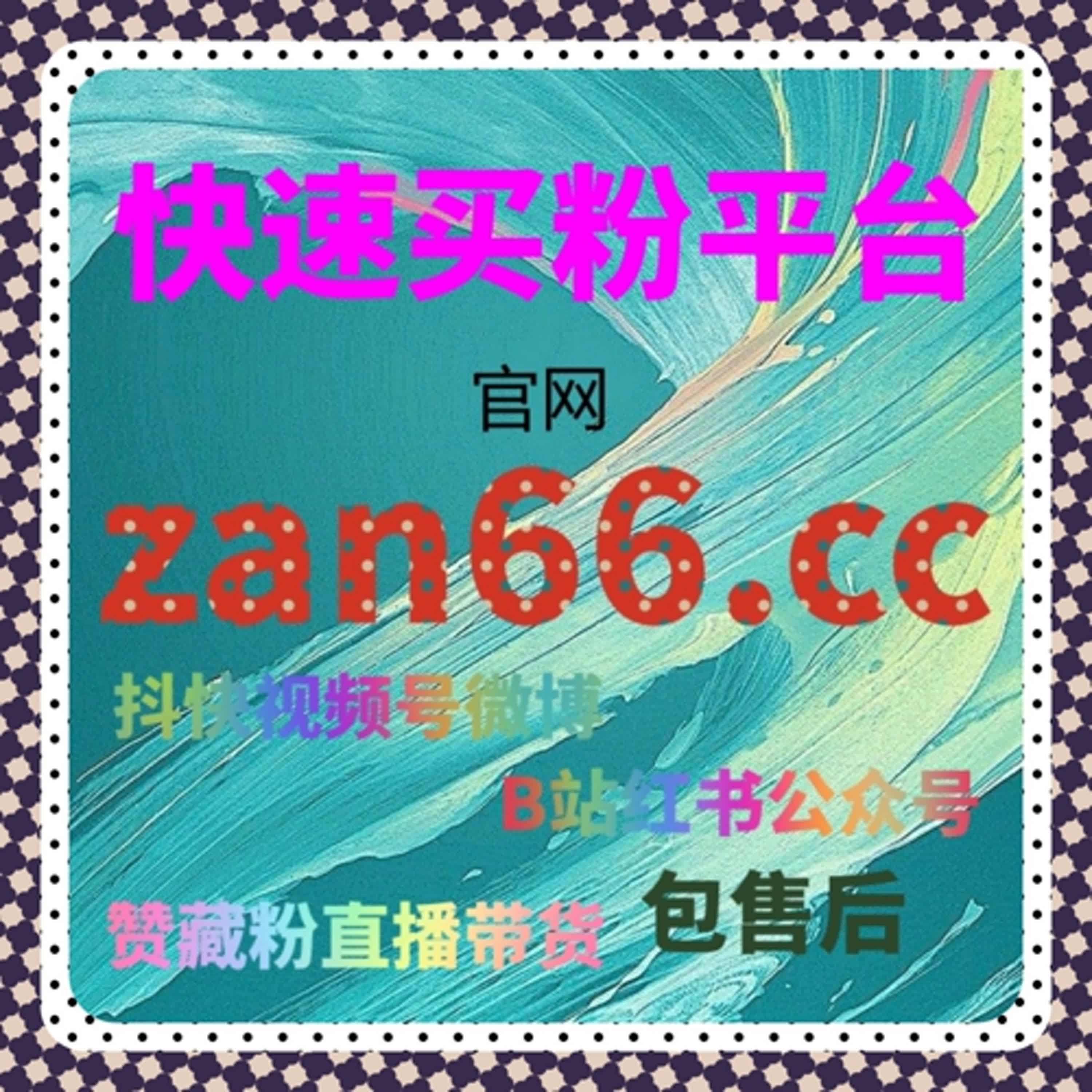 通过懂车帝刷粉平台提升粉丝量，增加视频的互动和曝光机会，助力内容创作 episode artwork