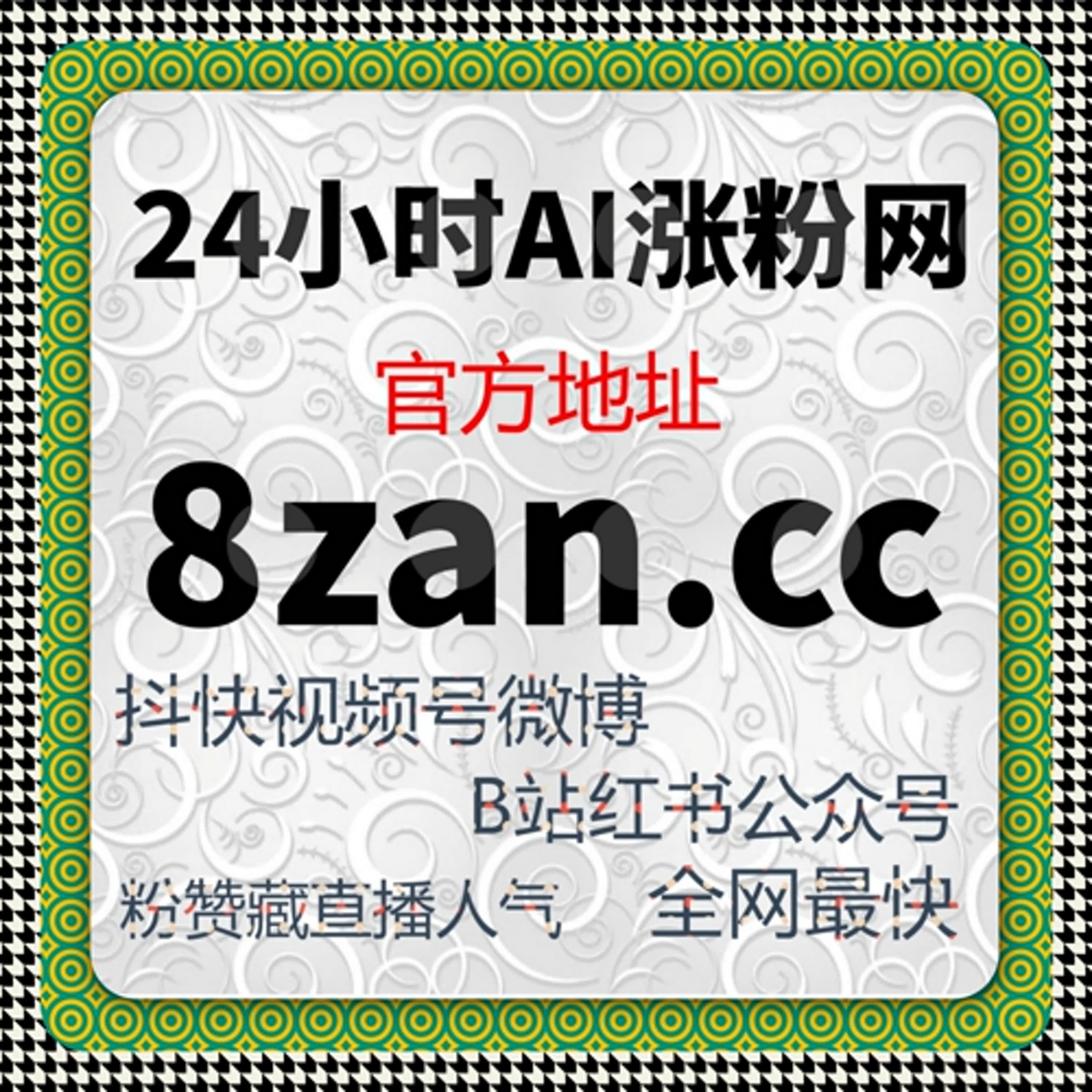 快手低价刷粉丝：如何通过便捷的刷粉服务提升粉丝数量和曝光度？ episode artwork