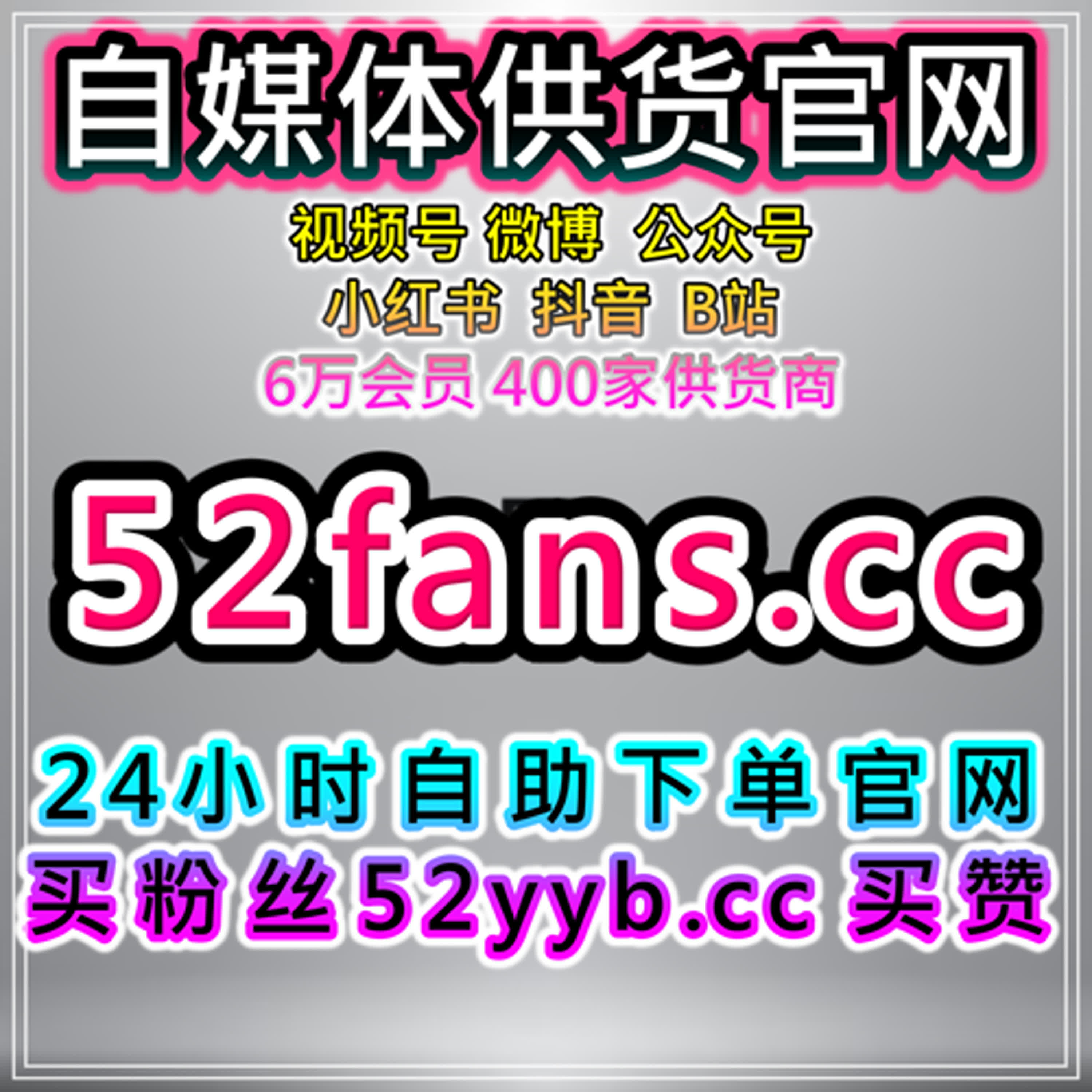 快速引流工具站提升抖音播放量，短视频互动自助操作 episode artwork