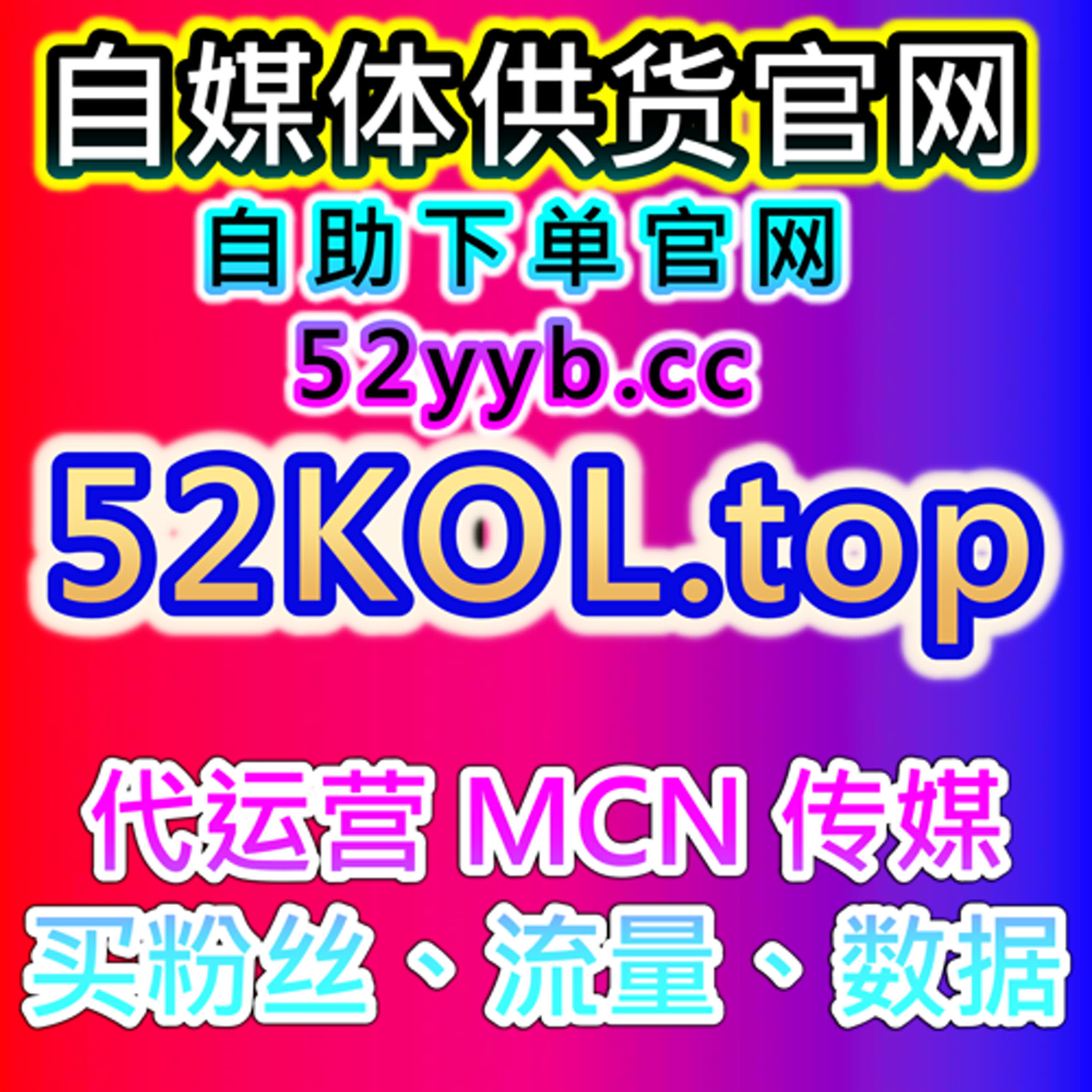 自助购买数据服务优化小红书同步赞，全面提升互动表现 episode artwork