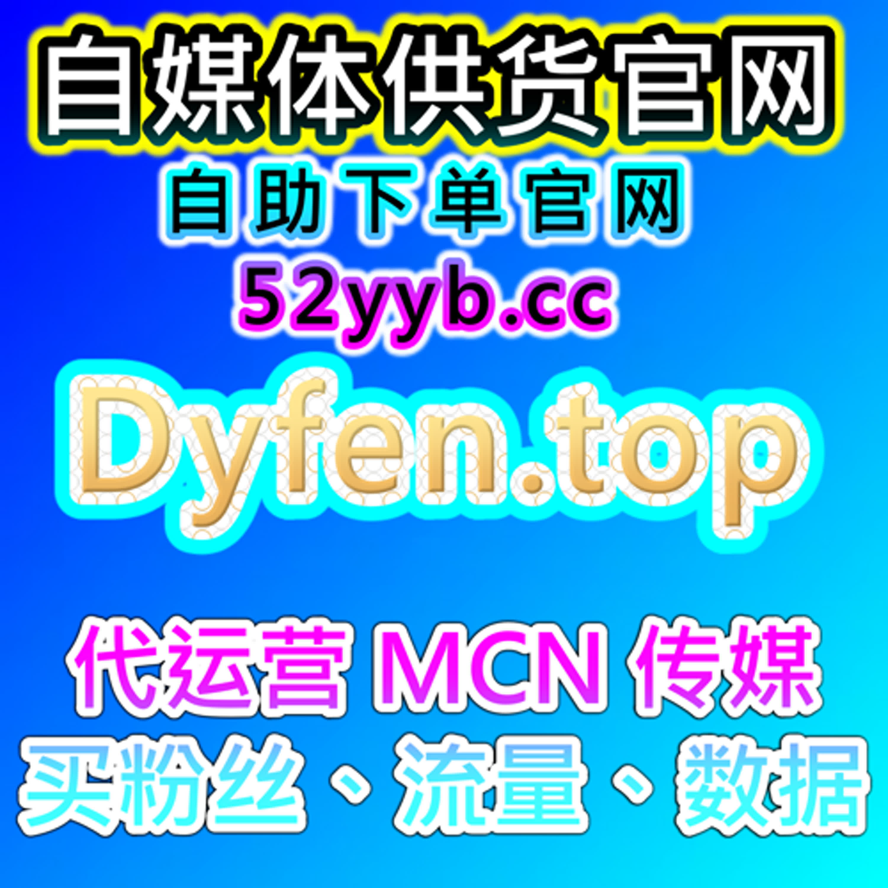 一站式数据增长平台优化B站粉丝互动，短视频互动提升策略 episode artwork
