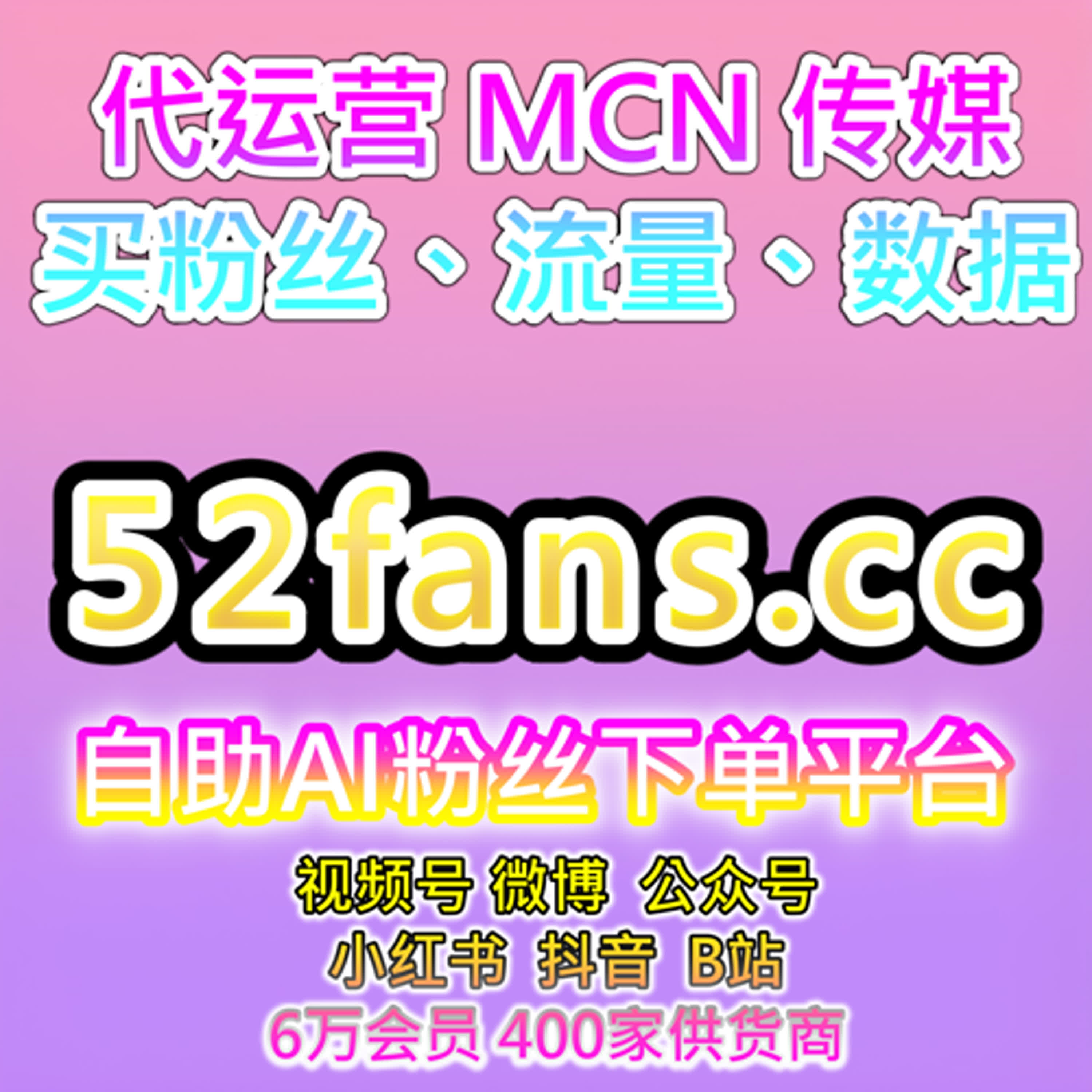 快速引流工具站提升微博话题讨论互动，短视频互动自助操作 episode artwork