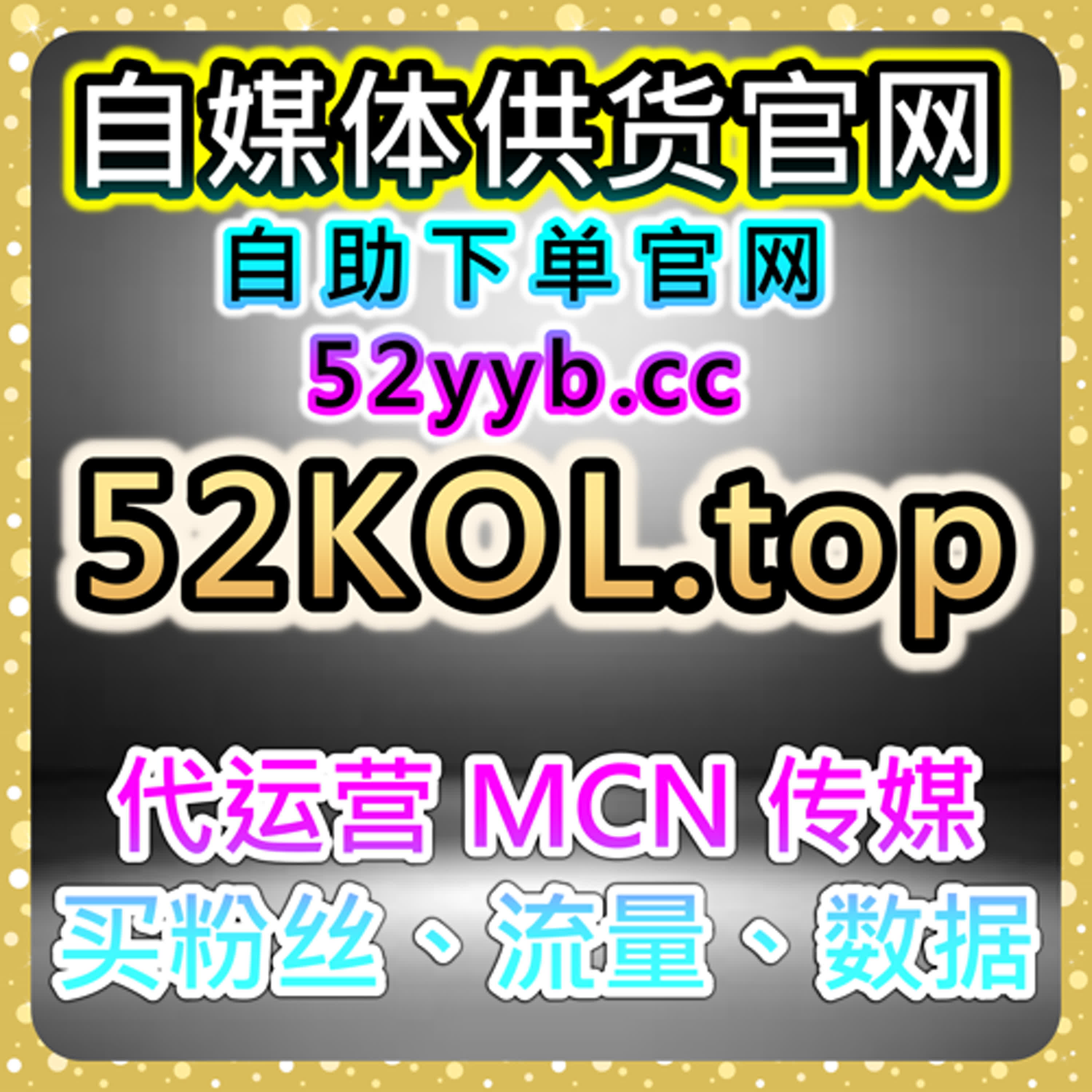 短视频自动涨粉系统优化小红书优质赞，全平台粉丝精准管理 episode artwork