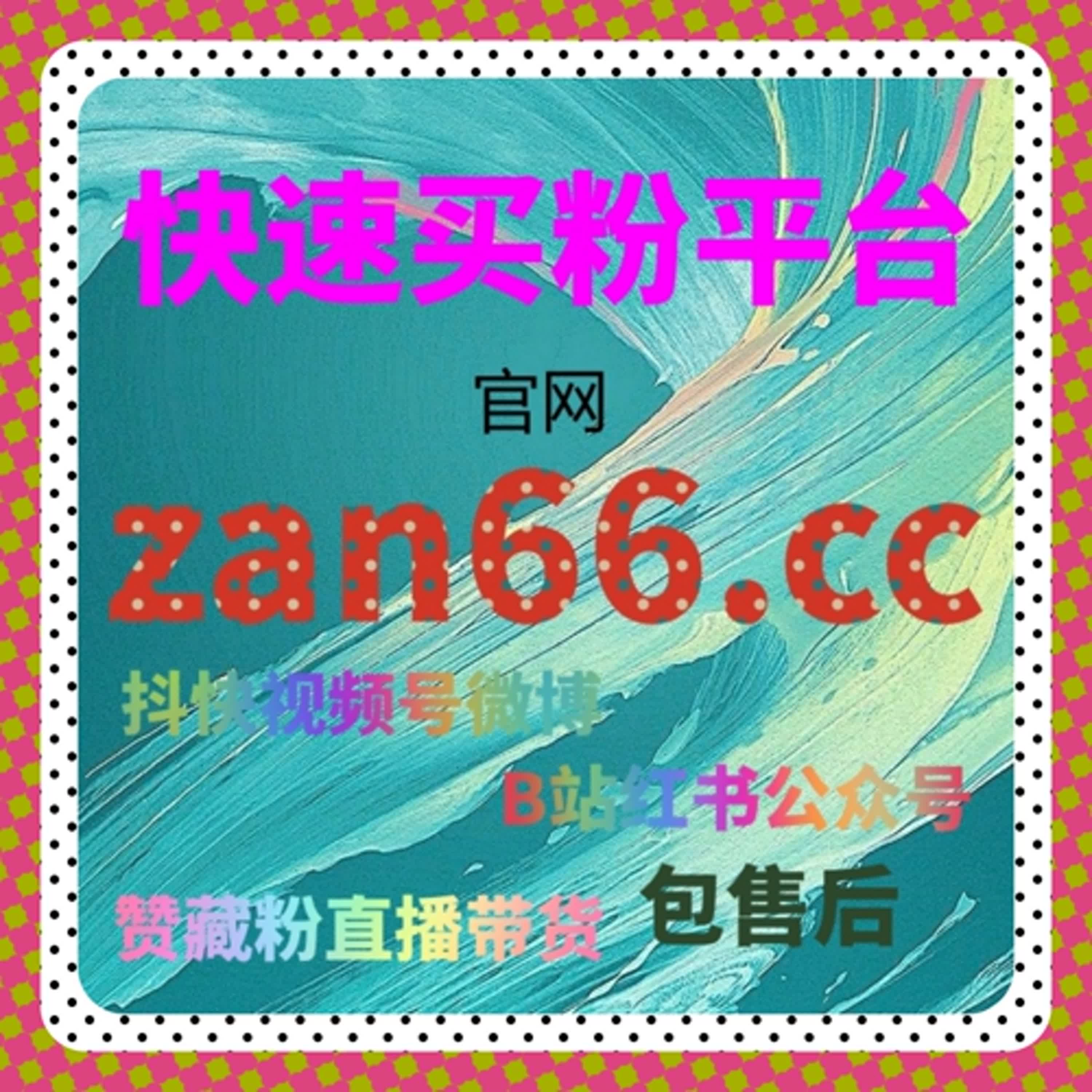 微信公众号涨流量高效神器 自助下单秒响应 拯救运营者低打开率核心困境 episode artwork
