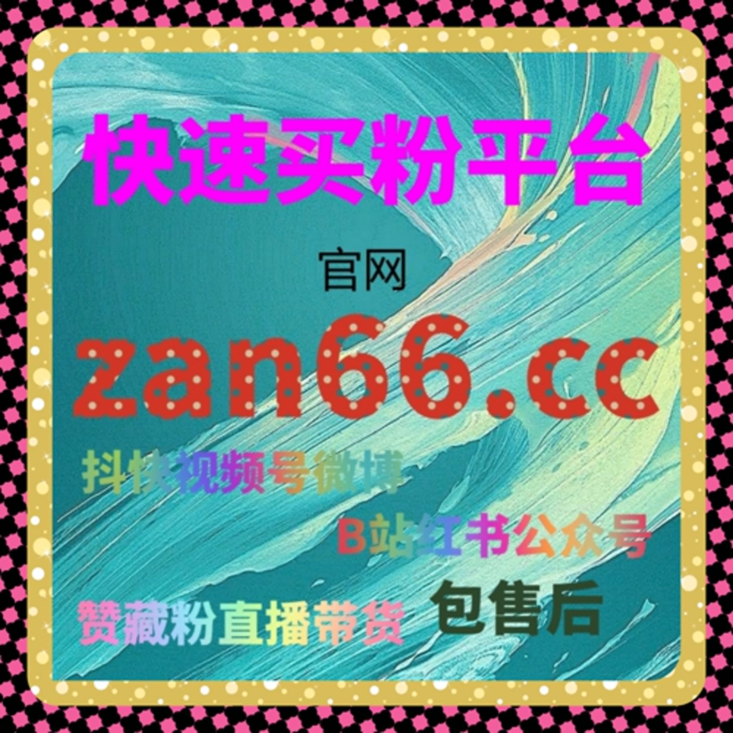 小红书涨赞精准标签软件 匹配兴趣用户 让种草笔记轻松获得高曝光推荐 episode artwork
