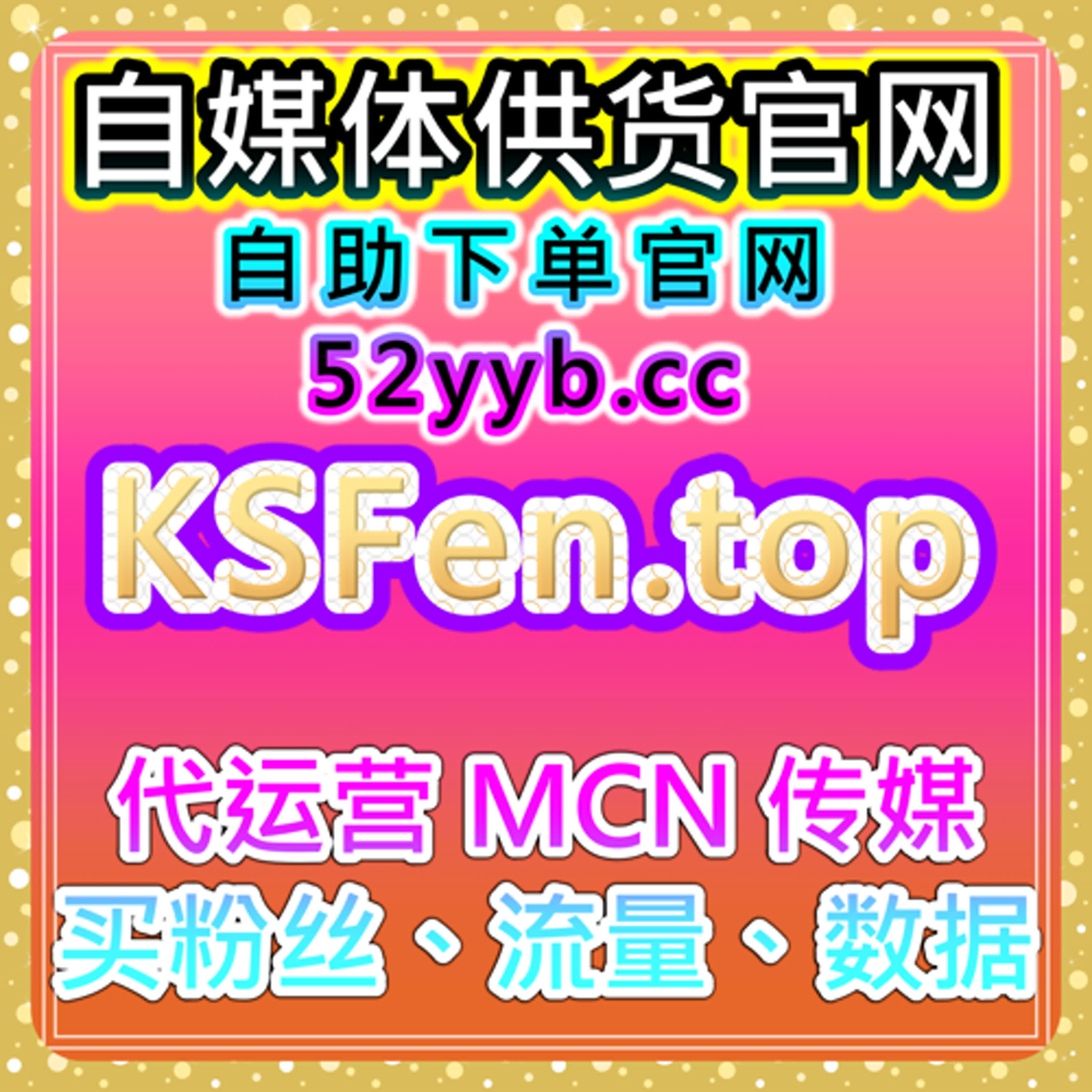 快速引流工具站｜抖音开播有效粉互动与播放量监测及内容优化策略解析说明 episode artwork
