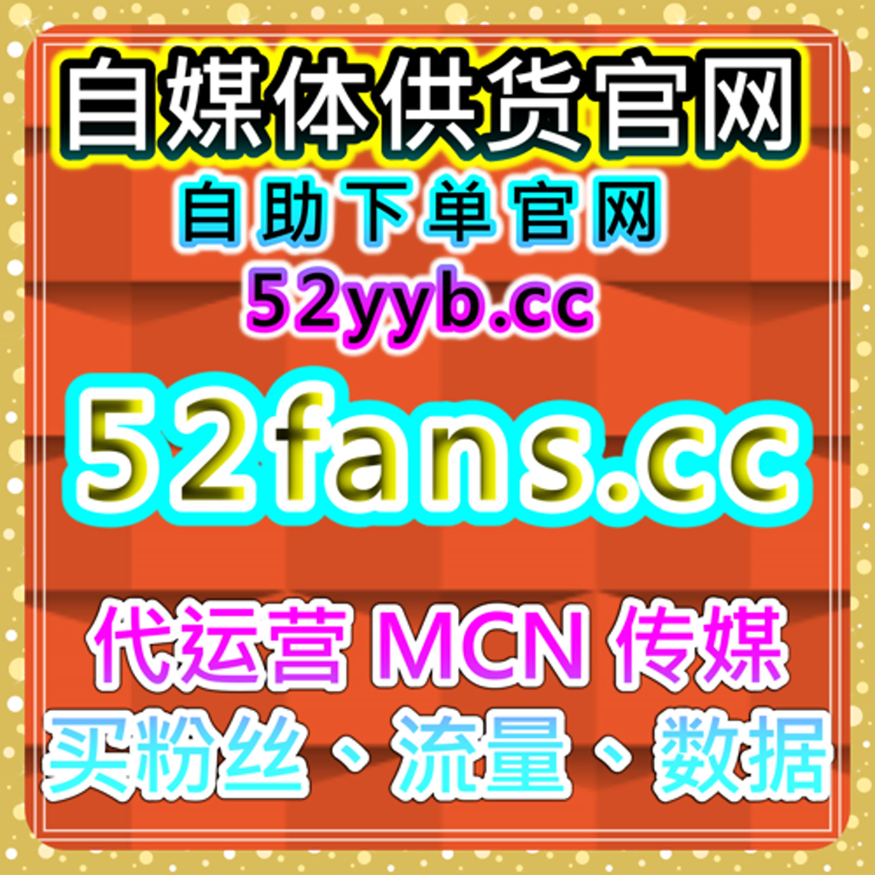 数据增长助手｜芒果TV视频播放量与弹幕互动数据监测及内容优化策略解析说明 episode artwork