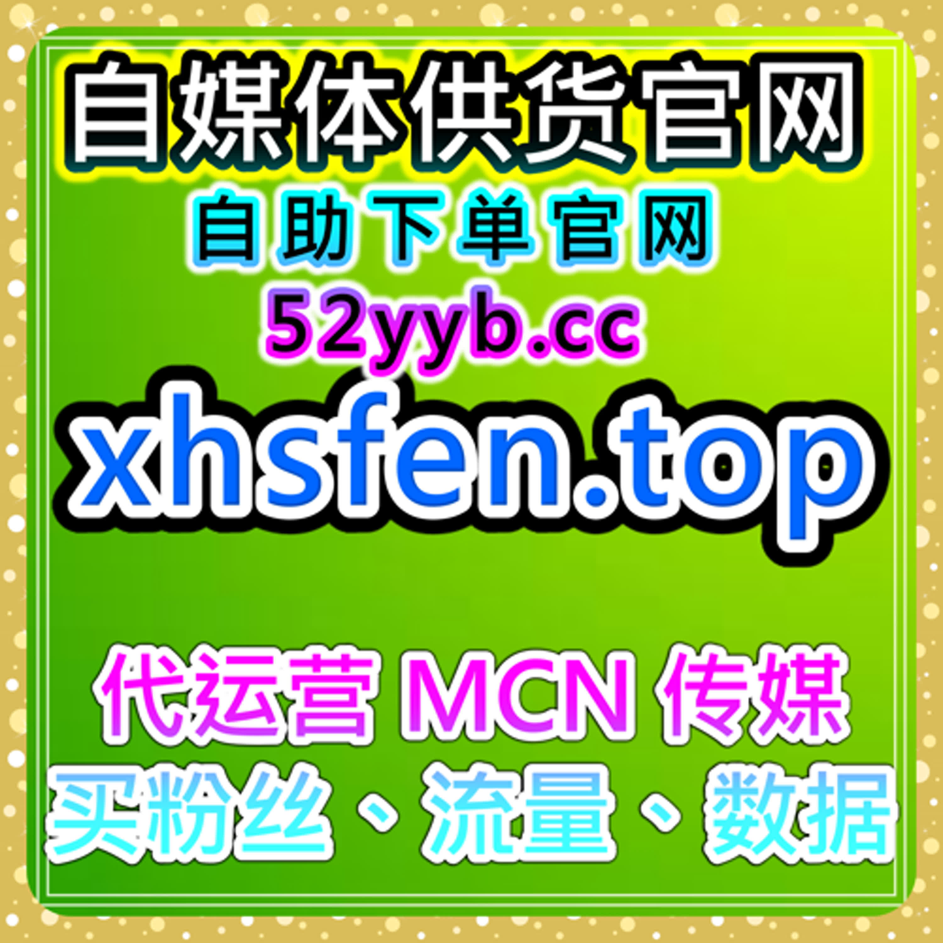 24小时数据购买平台｜微信公众号文章阅读在看与留言互动权重提升策略解析说明 episode artwork