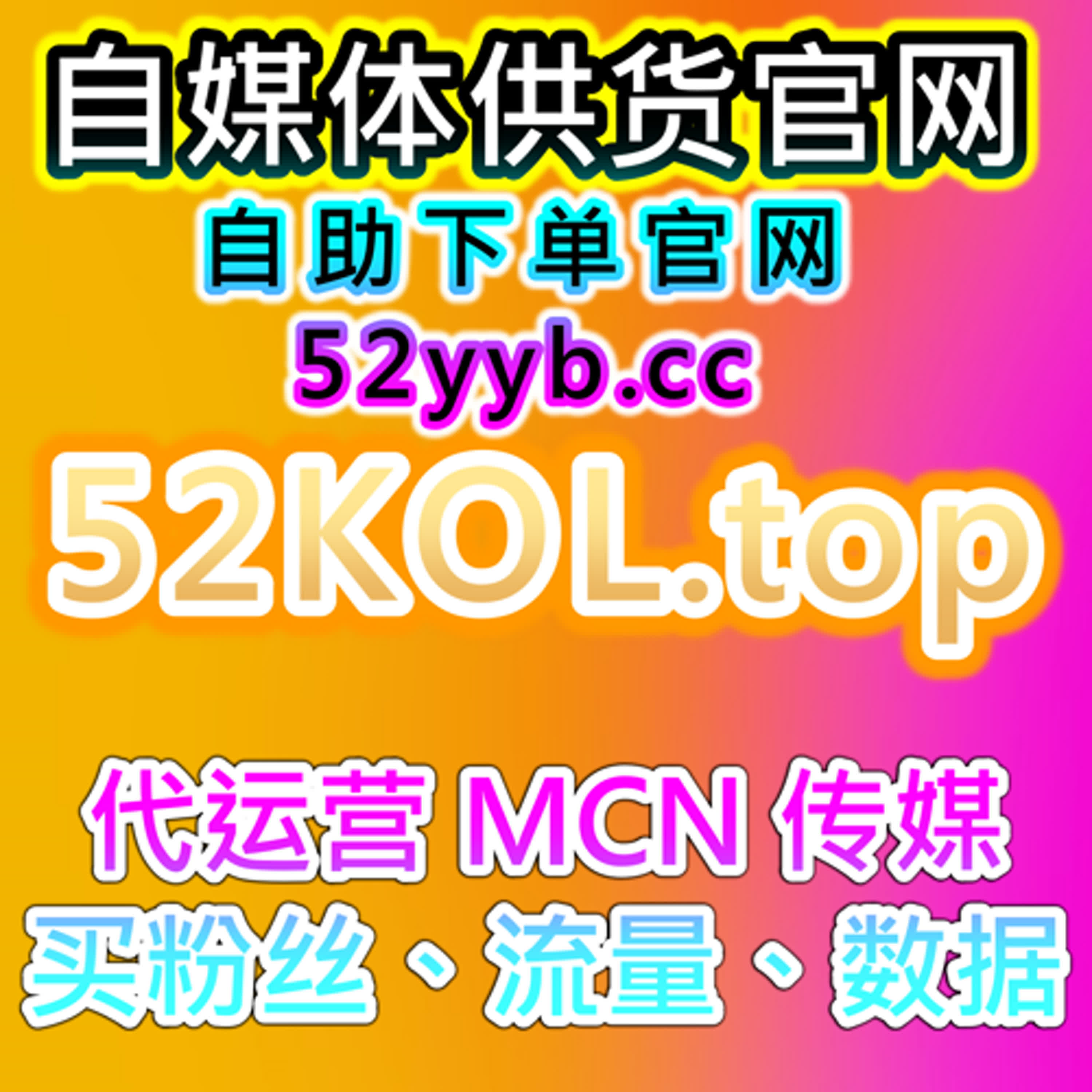 全网数据增长平台应用思路：自媒体账号运营的稳定方案选择 episode artwork