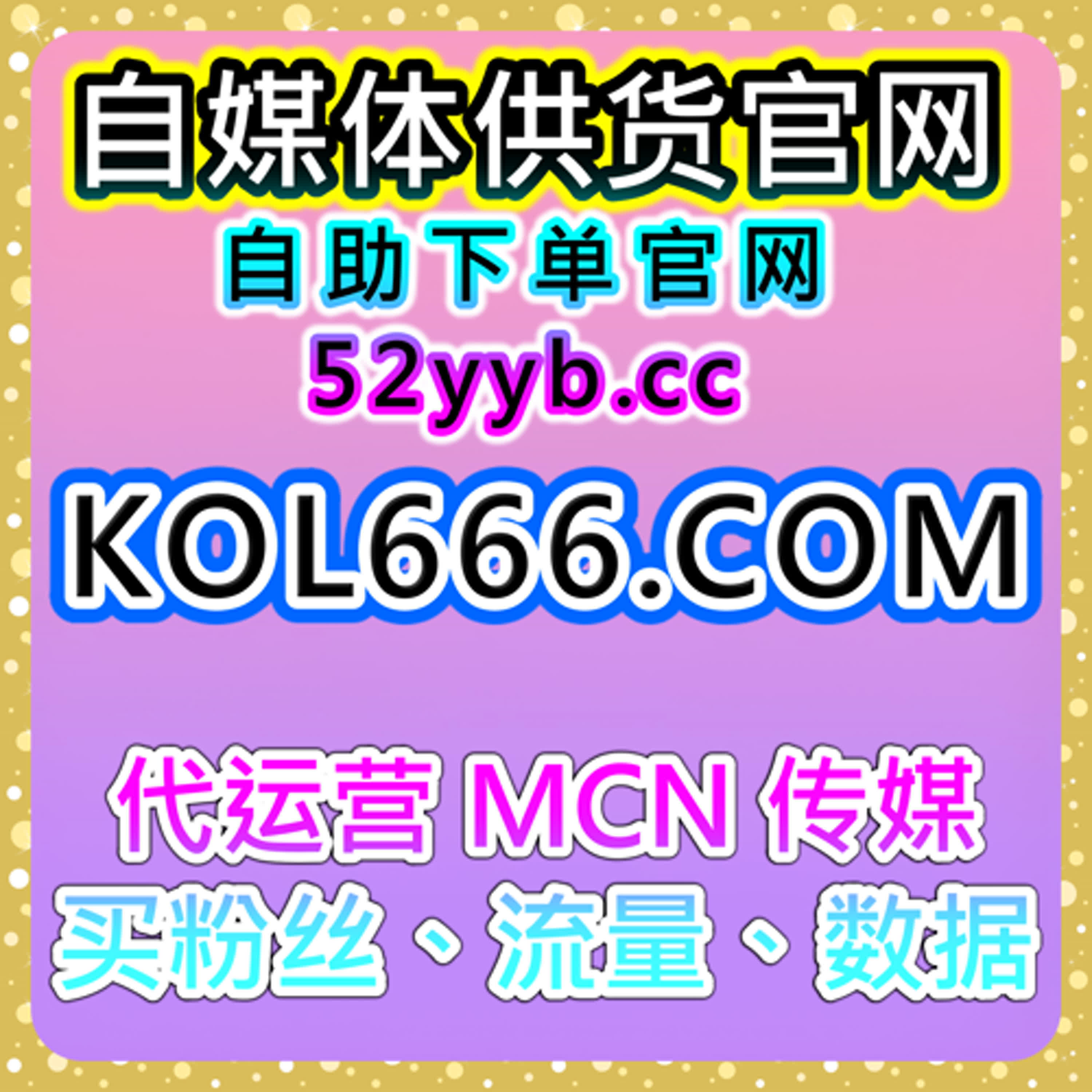 自媒体买流量平台｜微博话题阅读互动与主页访问权重优化策略解析说明 episode artwork
