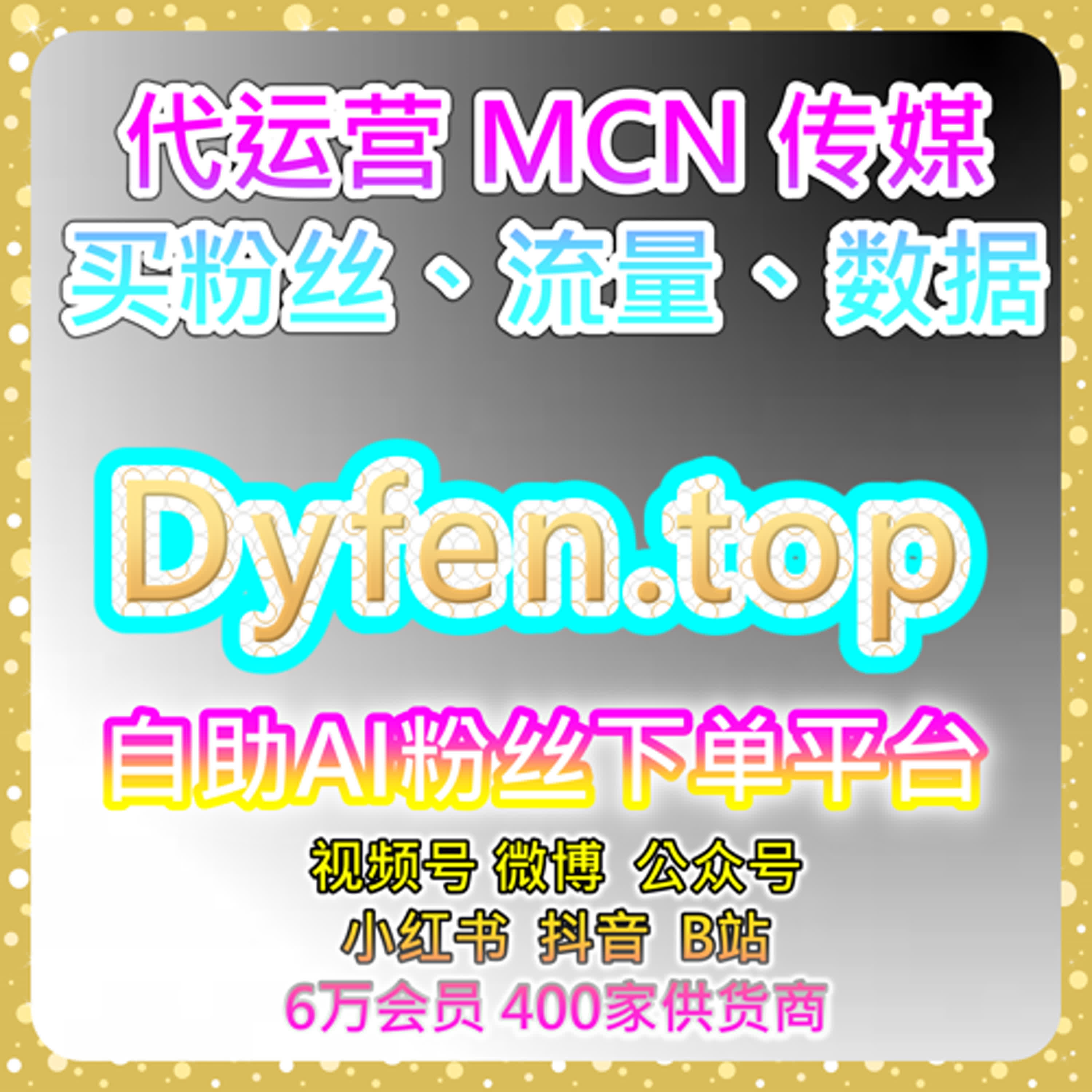 微博话题原创助推服务：自动化平台赋能，让原创话题快速引爆全网讨论 episode artwork