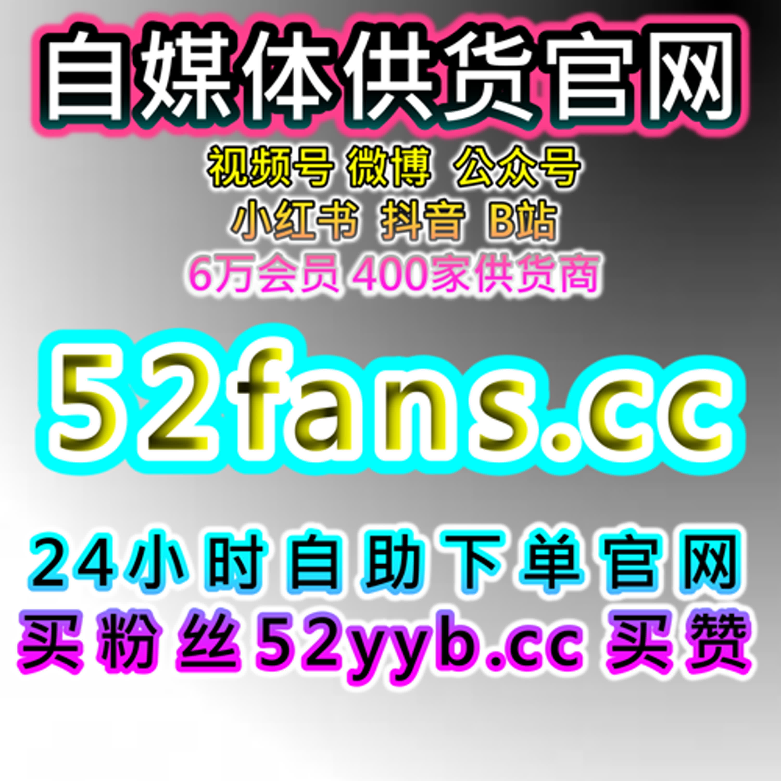 易车流量提升：易车直播间点赞+在线全自动下单，引爆汽车垂类直播互动热度 episode artwork