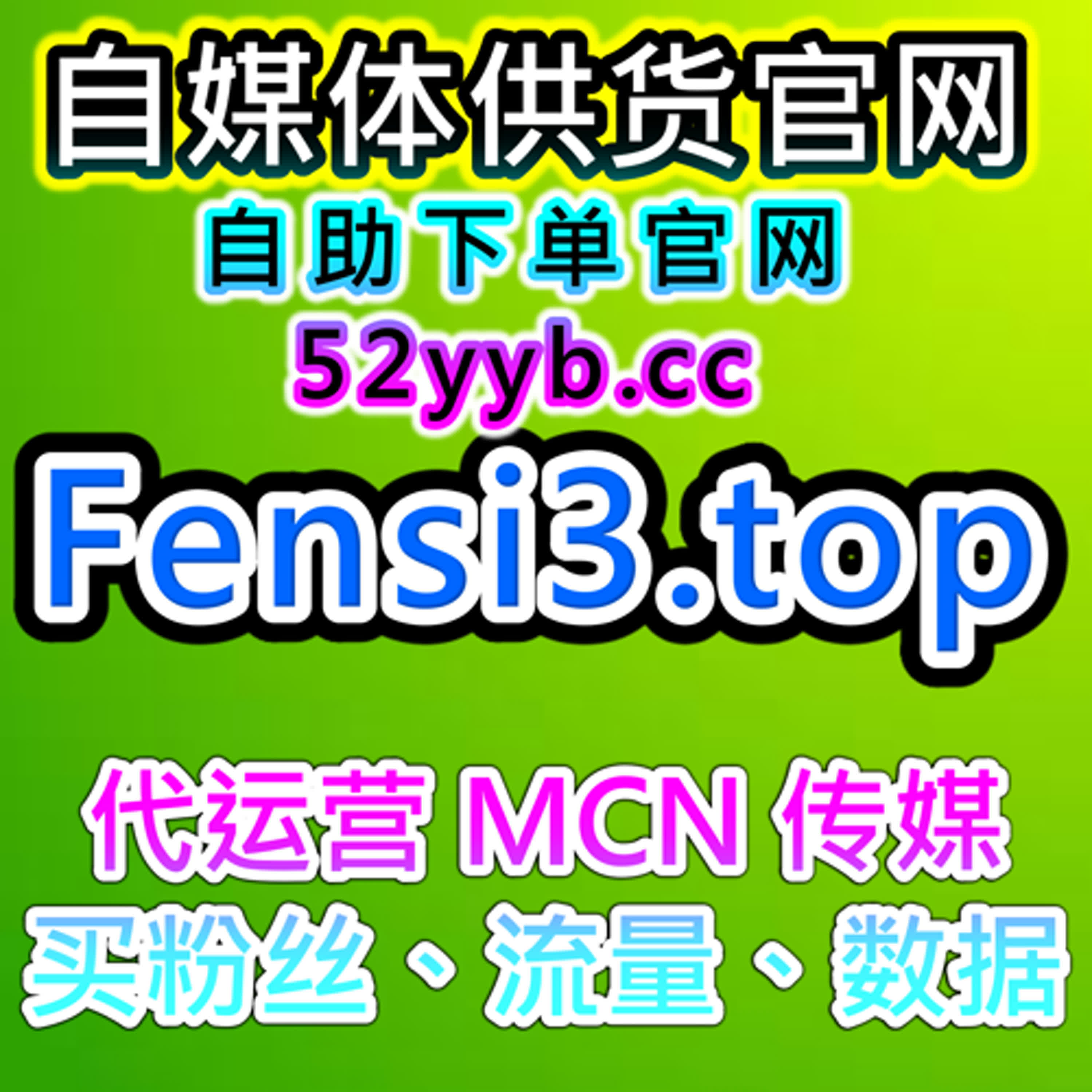 小红书流量提升：红薯低价收藏+收藏同步后台，高性价比优化笔记互动数据 episode artwork