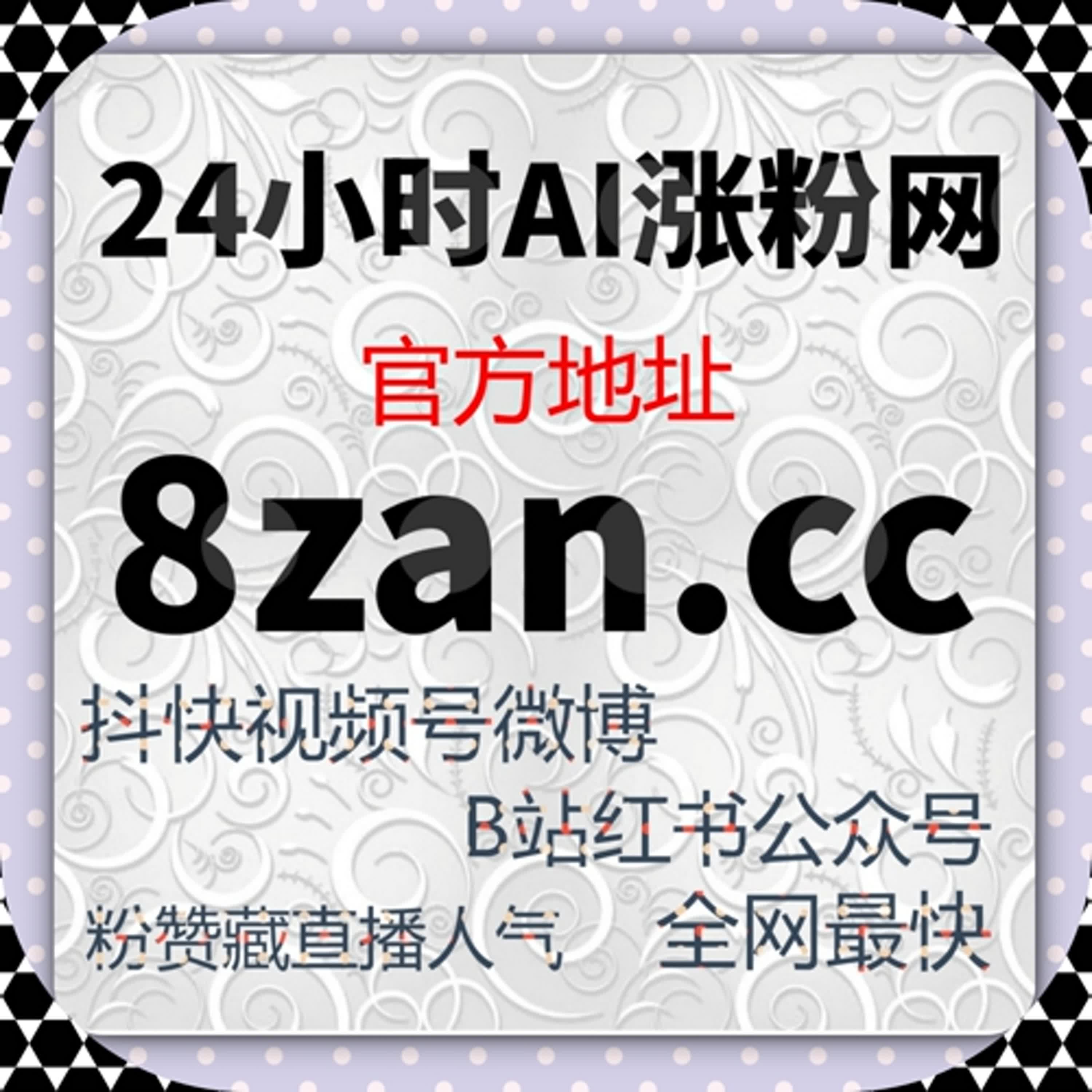 结合抖音流量提升与抖音自动化平台，实现抖音博主在线全自动下单内容策略 episode artwork