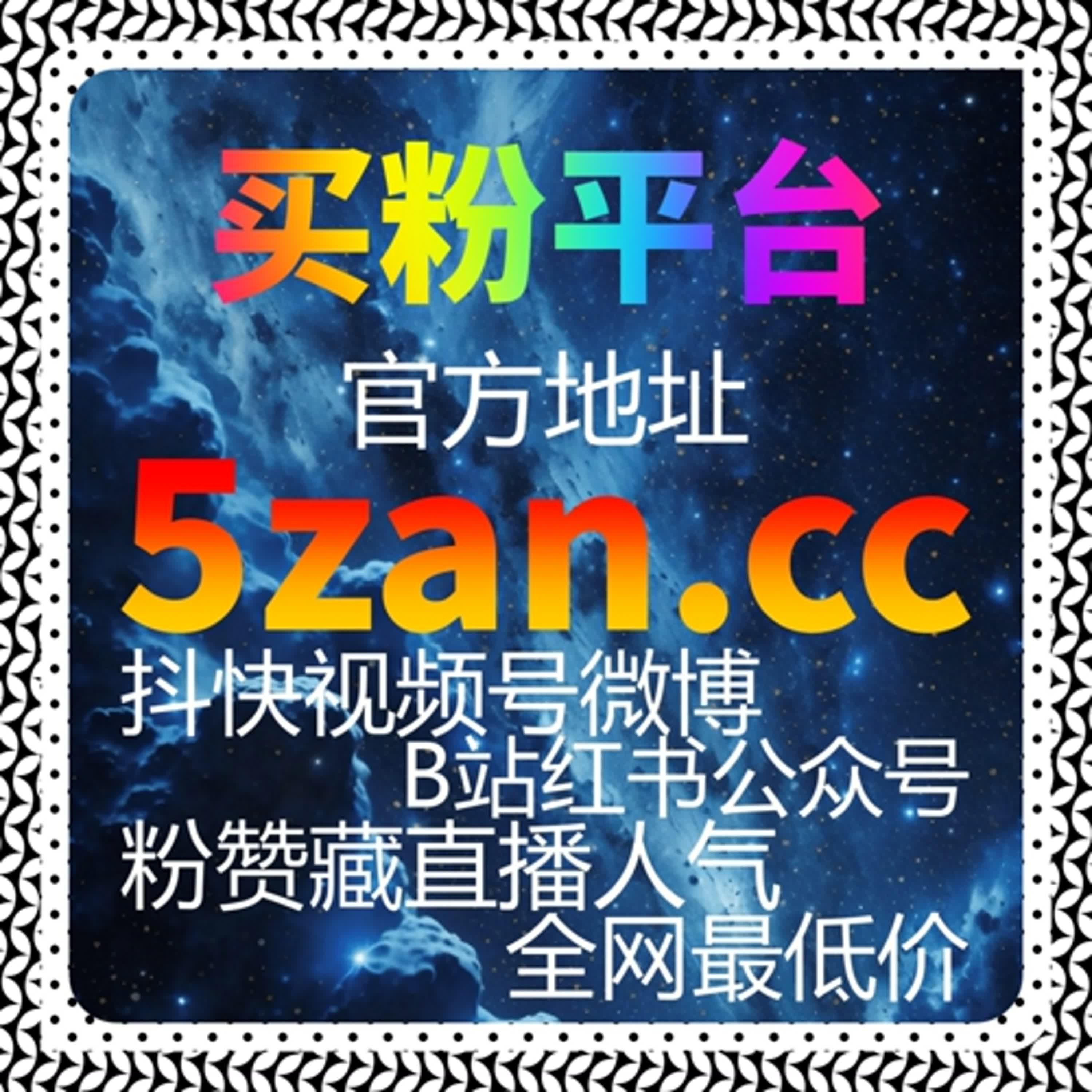 小红书点赞与红薯真人赞7天内链接包同步蒲公英策略及笔记互动优化方案 episode artwork