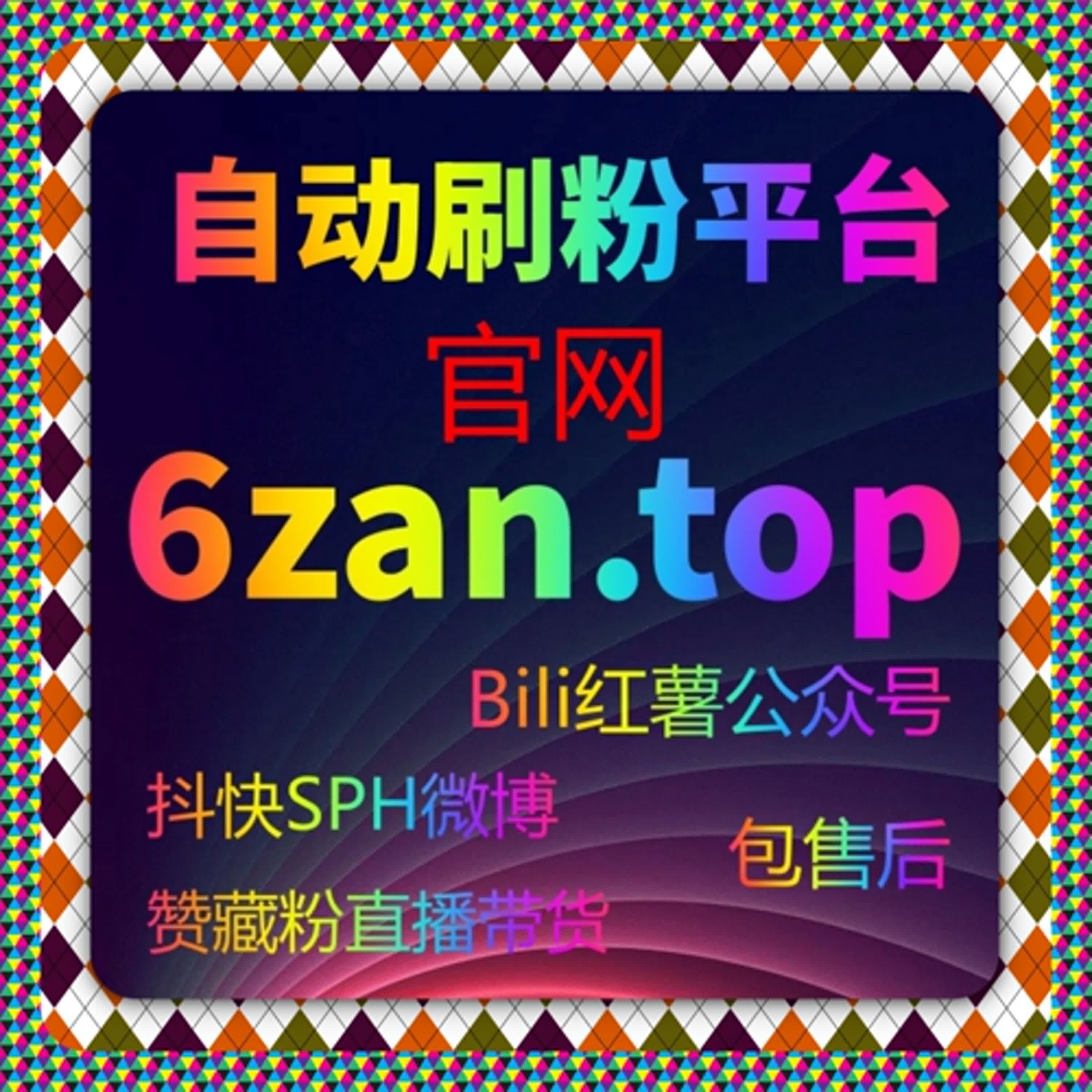 抖音话题播放与抖音分享策略及小红书真人收藏与红薯真人点赞管理 episode artwork