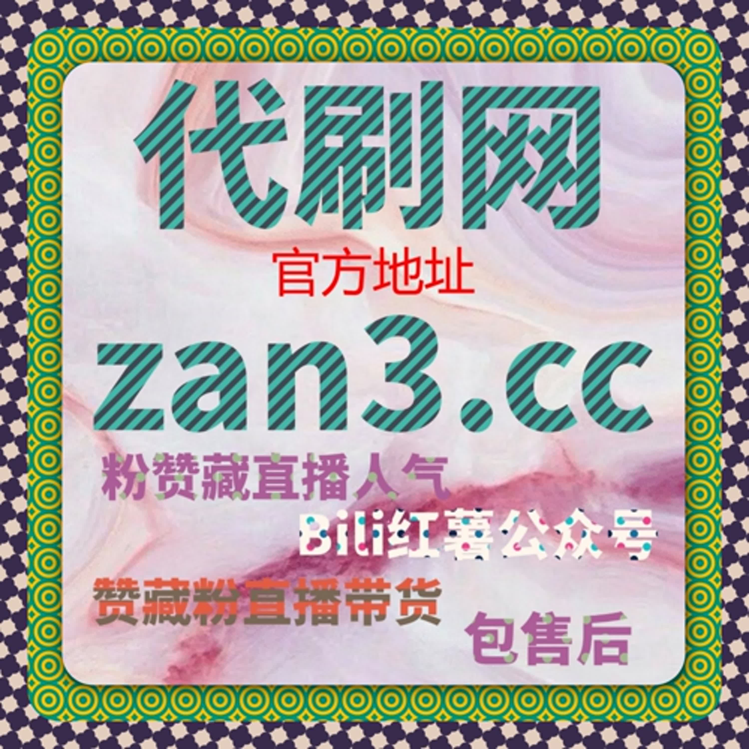 B站流量提升，在线全自动下单赋能年轻圈层精准传播！ episode artwork