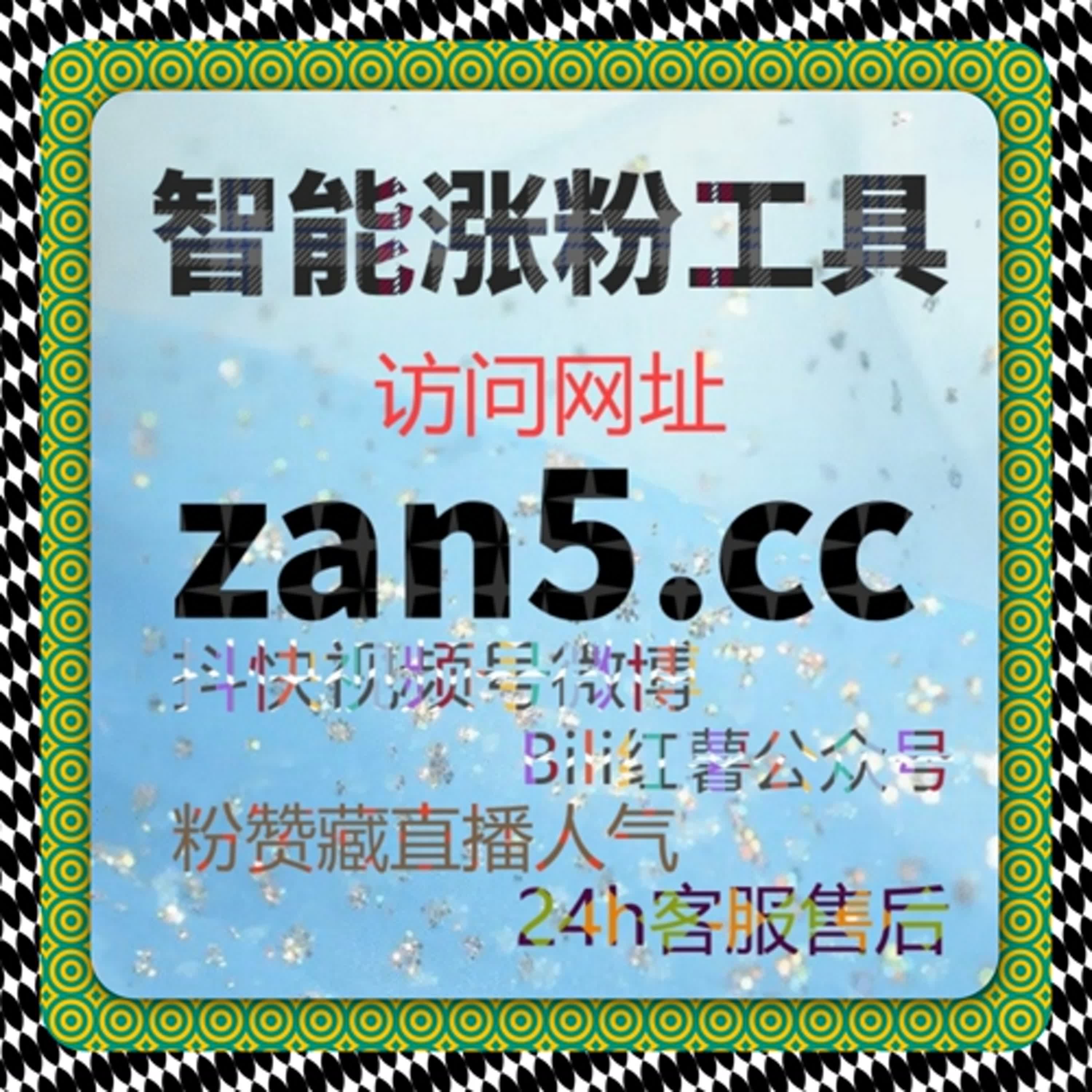 Ins流量提升,在线全自动下单让海外视觉内容圈粉无数!