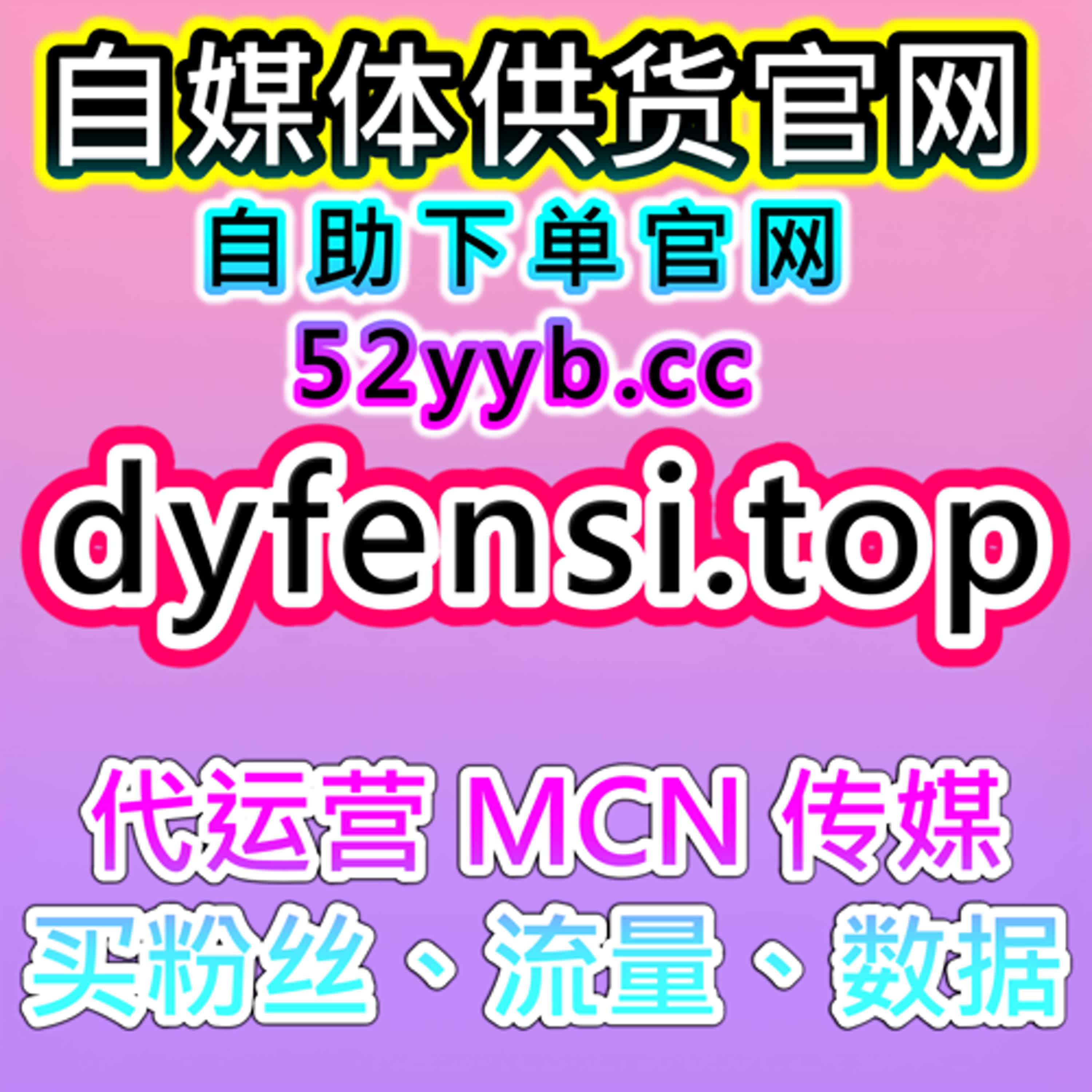 账号运营服务：手提粉丝+协议粉丝，灵活满足不同账号涨粉需求
