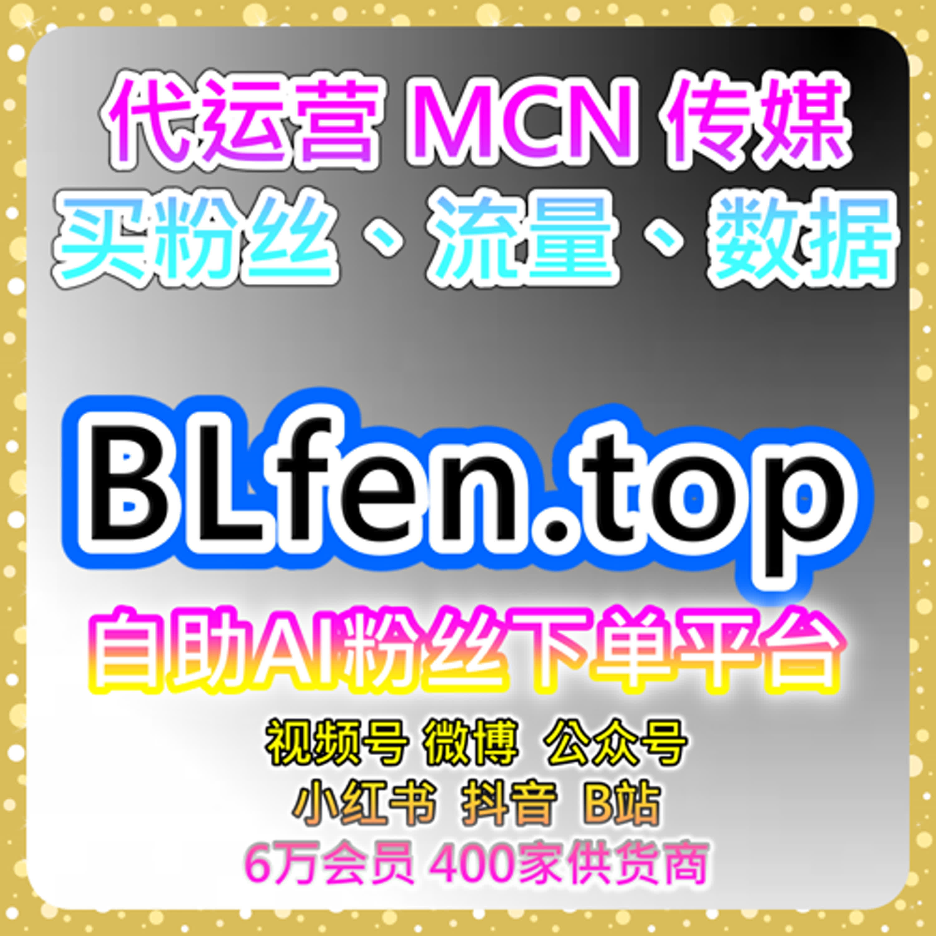 小红书在线全自动下单：智能高效赋能账号运营，轻松解锁平台流量增长新路径