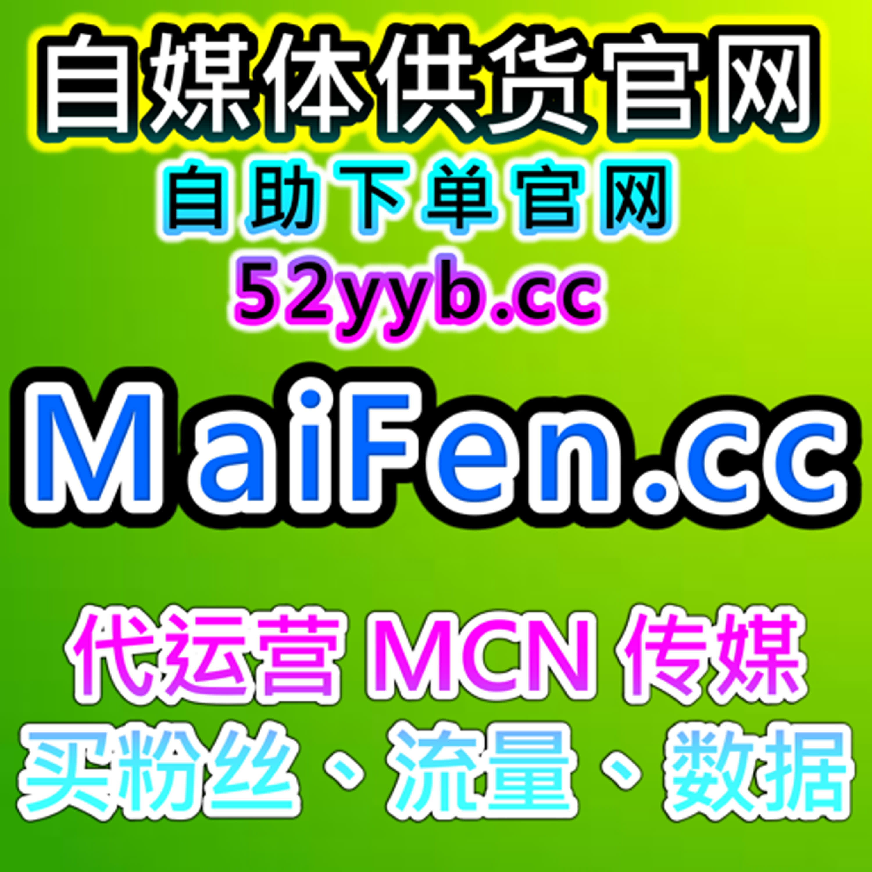 微博话题流量提升：微博话题互动量+讨论互动，引爆话题热度扩大传播声量