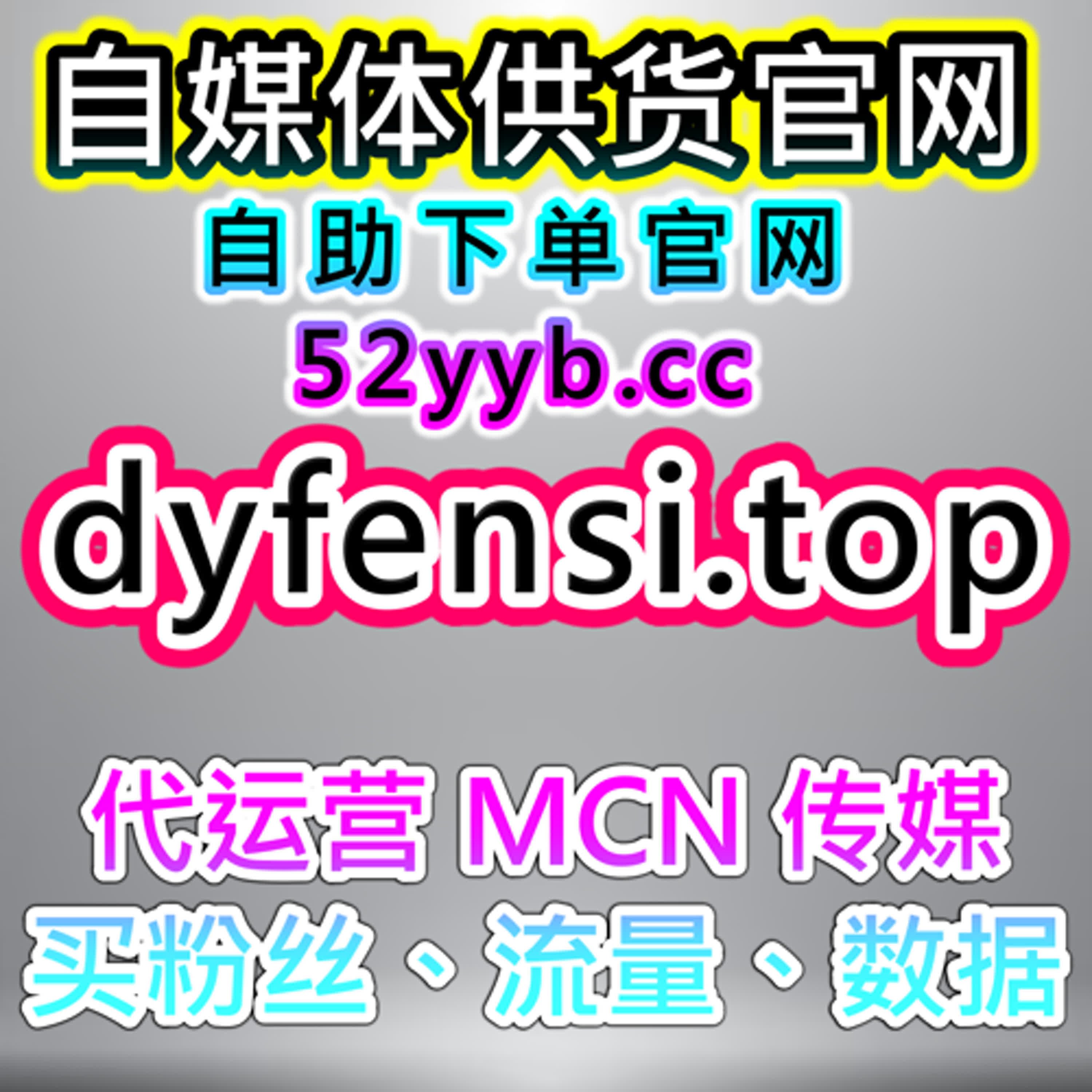 抖音协议不上榜人气：低调赋能直播，解锁场观与互动新维度 episode artwork
