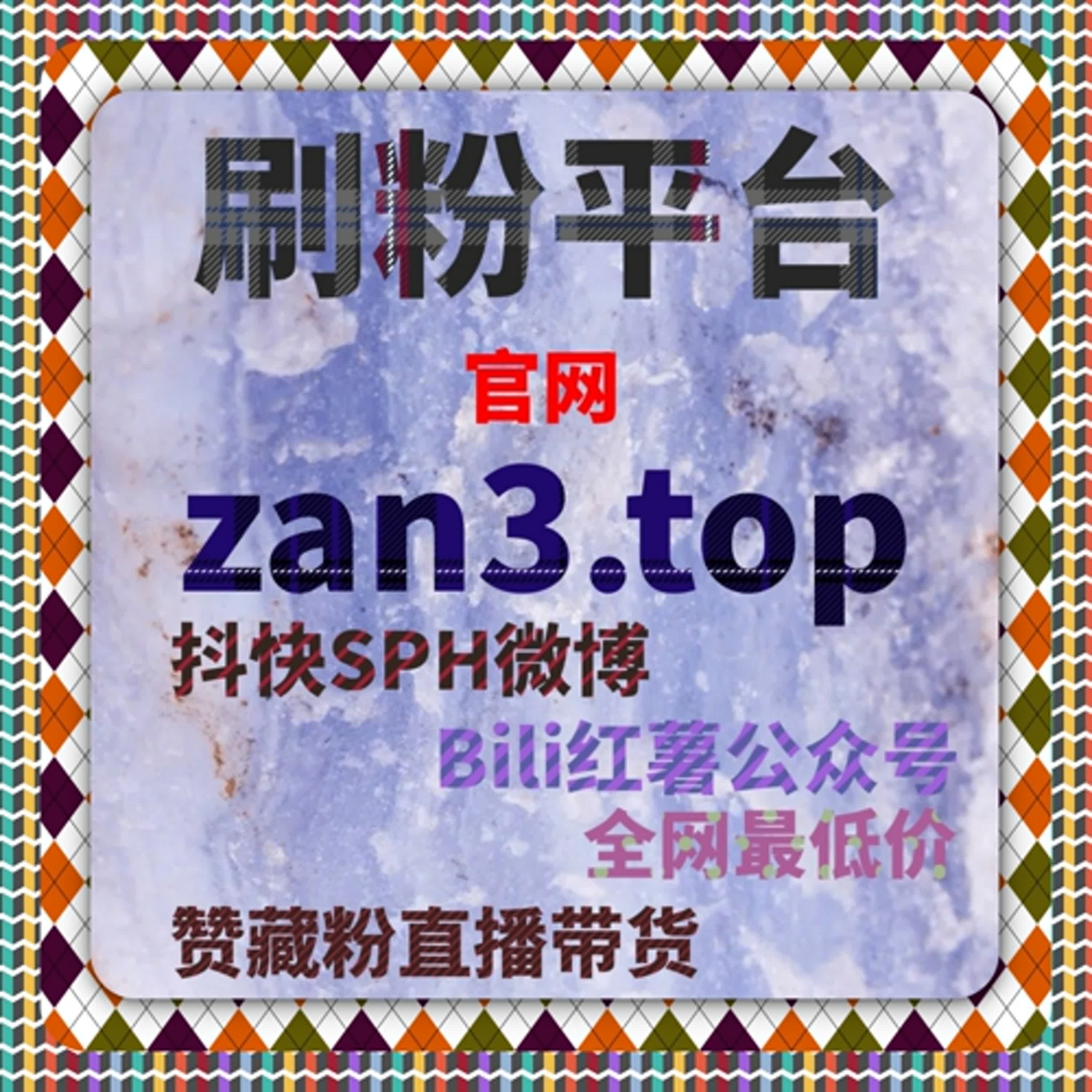 红薯视频点好字与小红书分享转发的涨赞应用解析 episode artwork