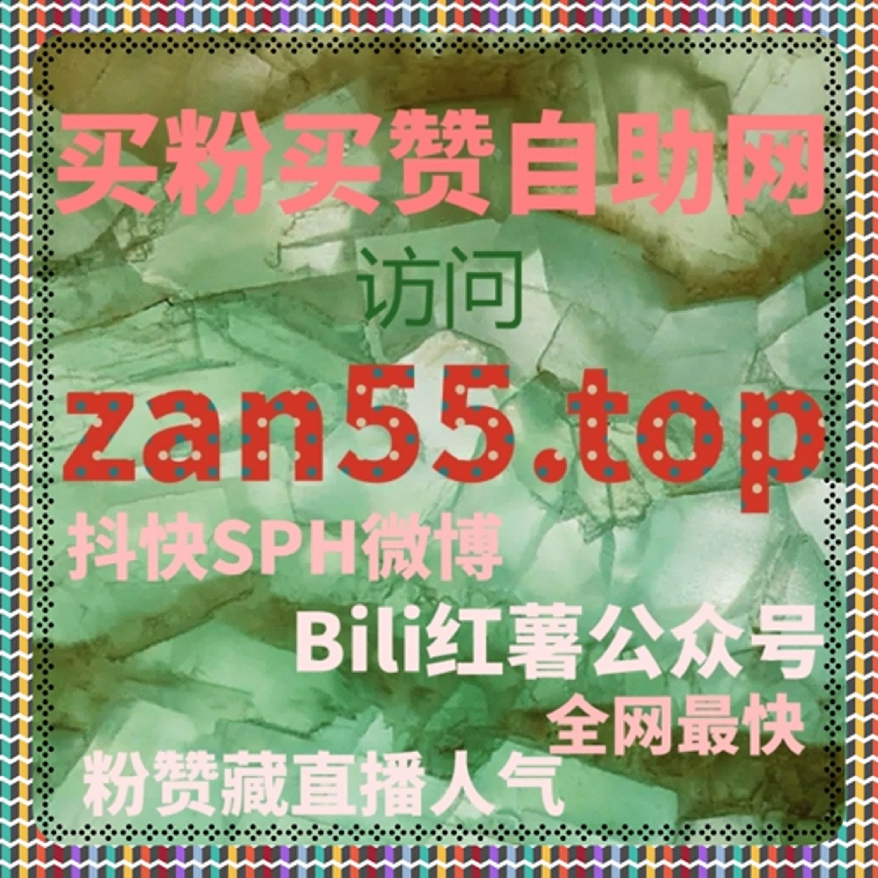 B站粉与开播包有效粉在涨粉软件体系中的账号建设详评 episode artwork