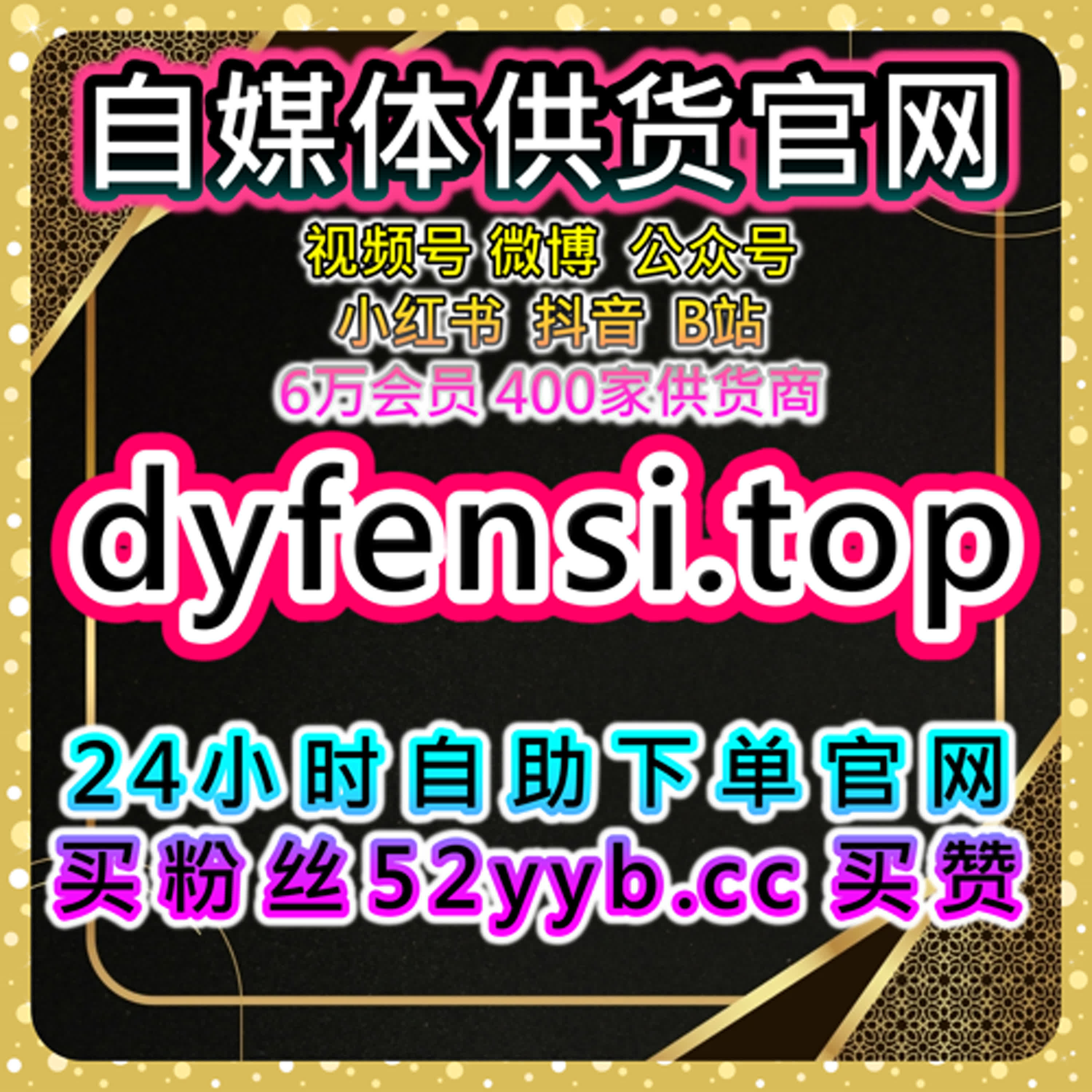 小红书在线全自动下单：红薯搜索页曝光精准赋能，解锁笔记精准流量与用户转化新路径 episode artwork