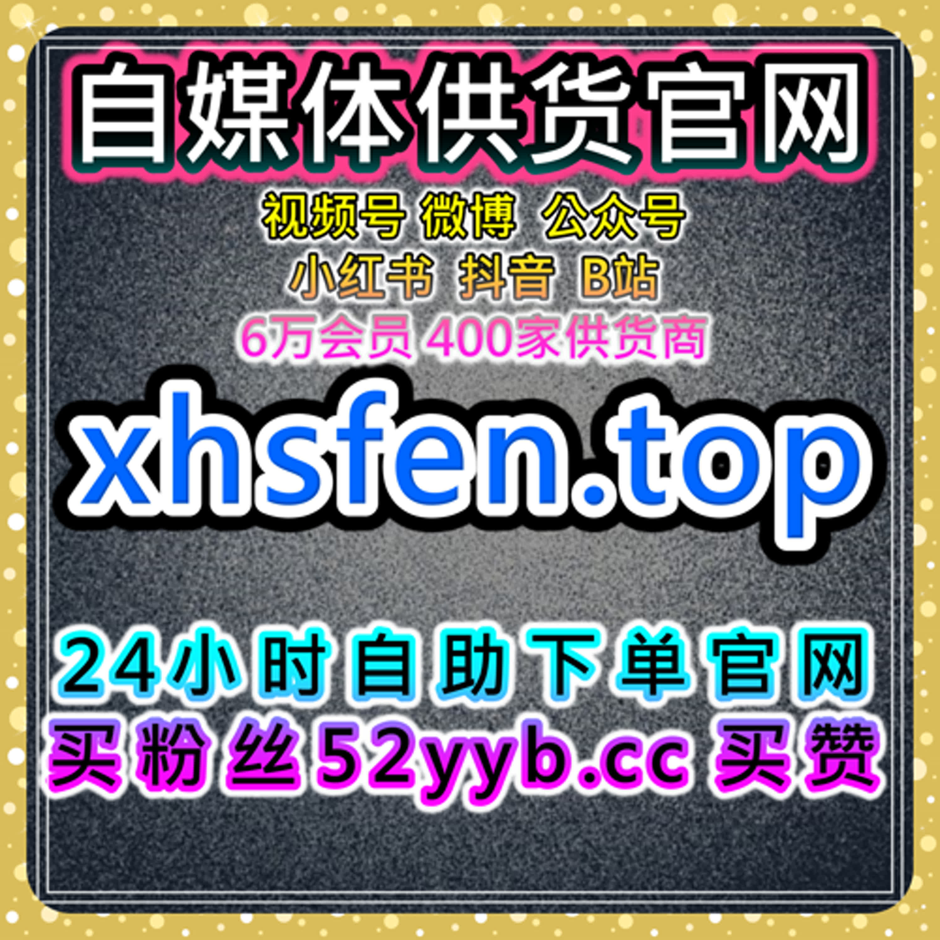 千川自动化平台：抖音开播有效粉1000包500有效高效助推，解锁直播间粉丝质量与转化保障新高度 episode artwork