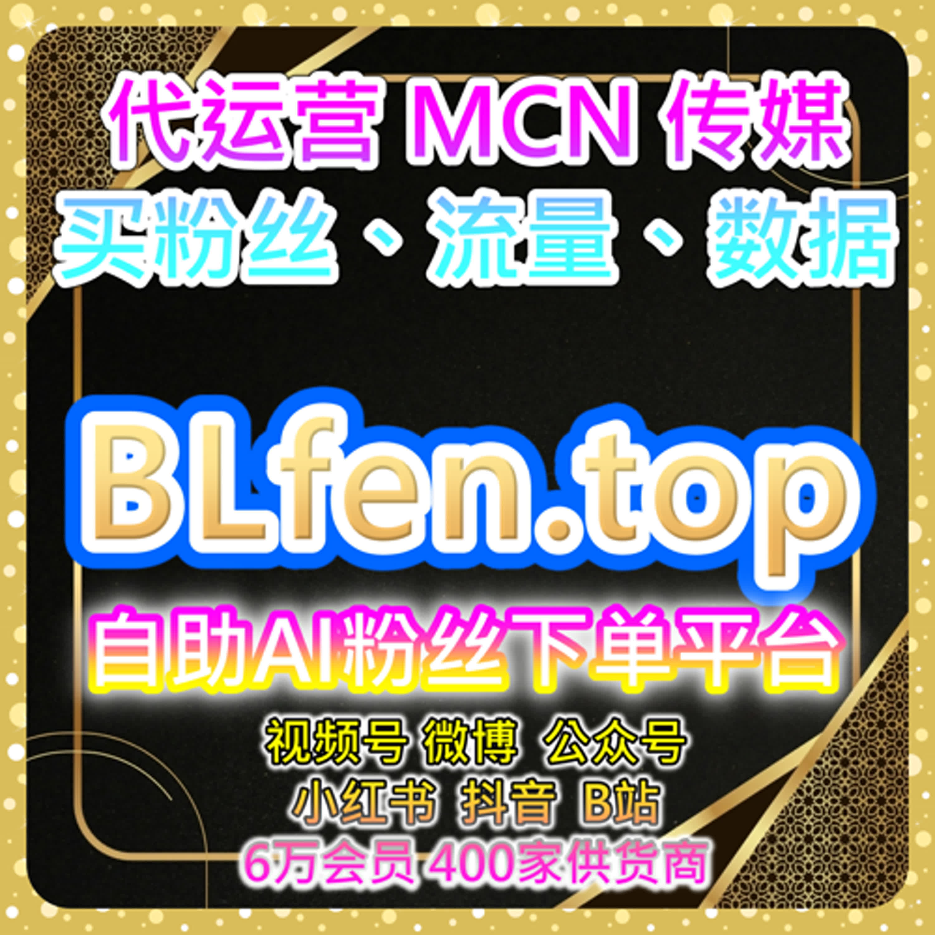 B站流量提升：B站直播间点赞精准赋能，解锁直播间互动氛围与推荐权重新机遇 episode artwork