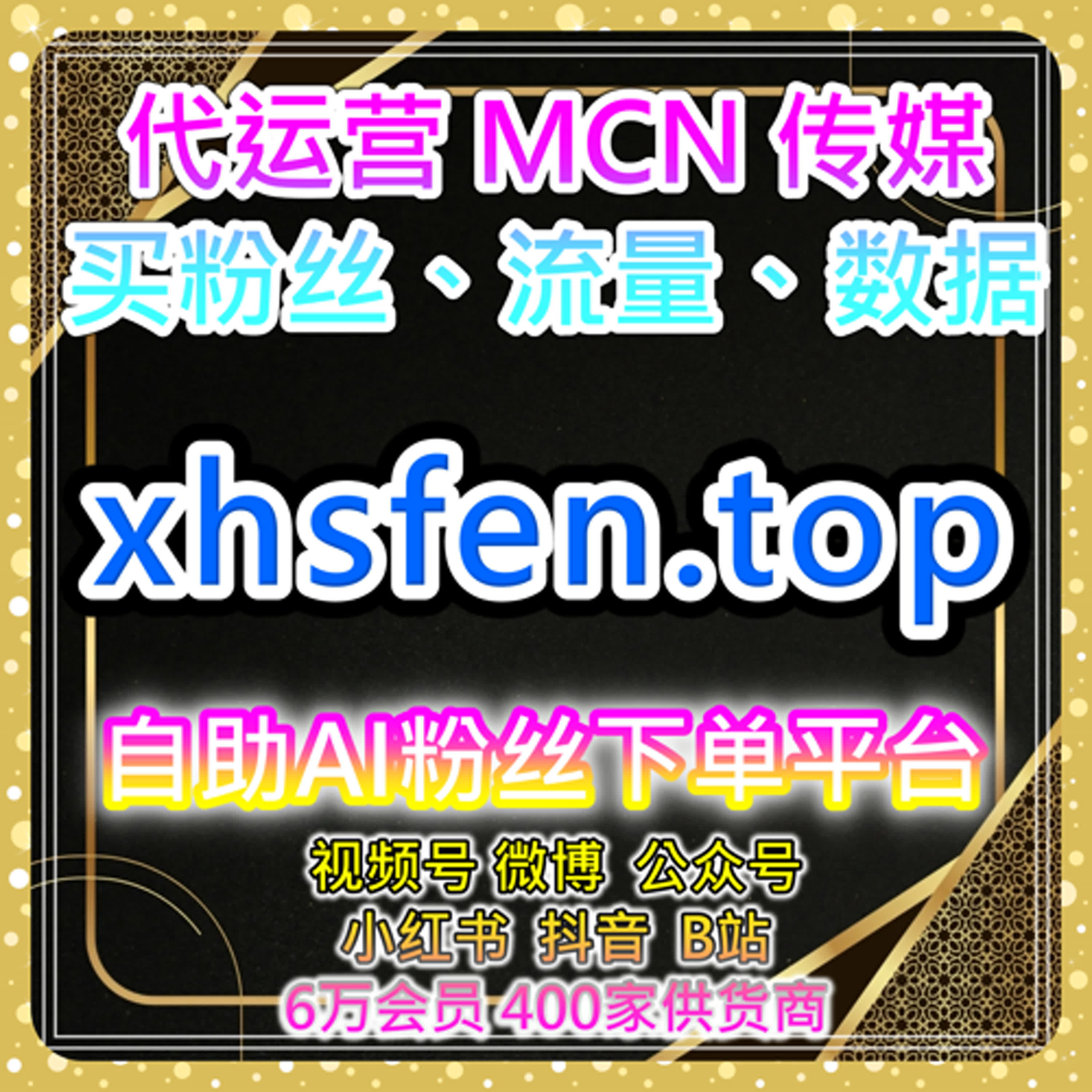 B站流量提升：哔哩收藏精准赋能，解锁视频长尾价值与账号权重提升新路径 episode artwork
