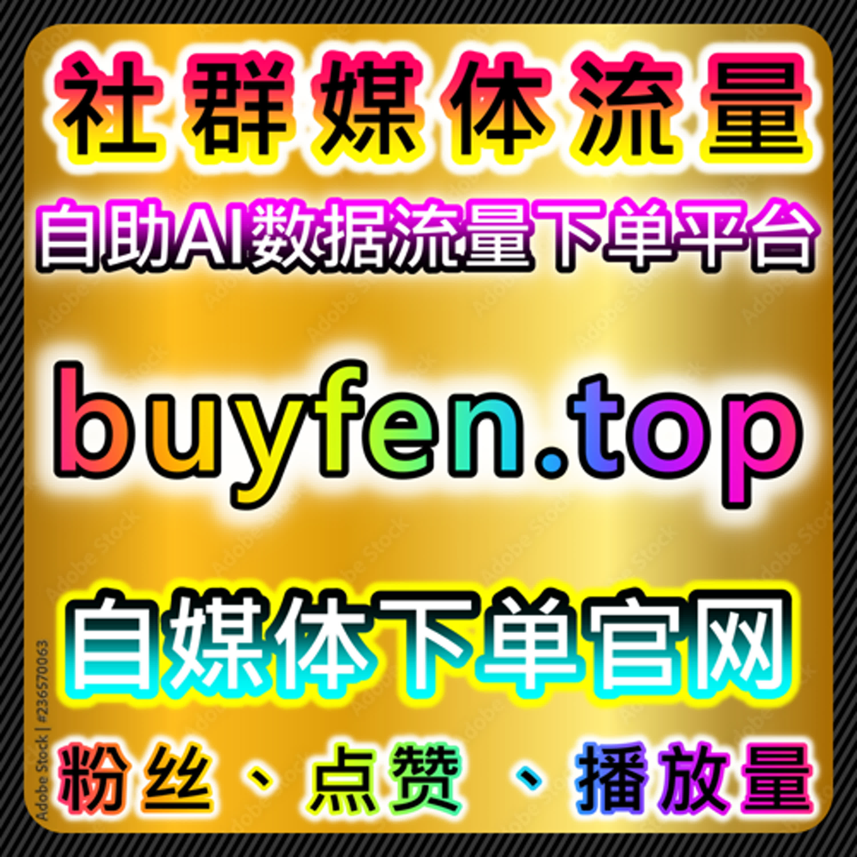 今日头条自动化平台：头条投条西瓜游客粉日速1000无上限精准赋能，解锁账号泛流量爆发与曝光权重新路径 episode artwork