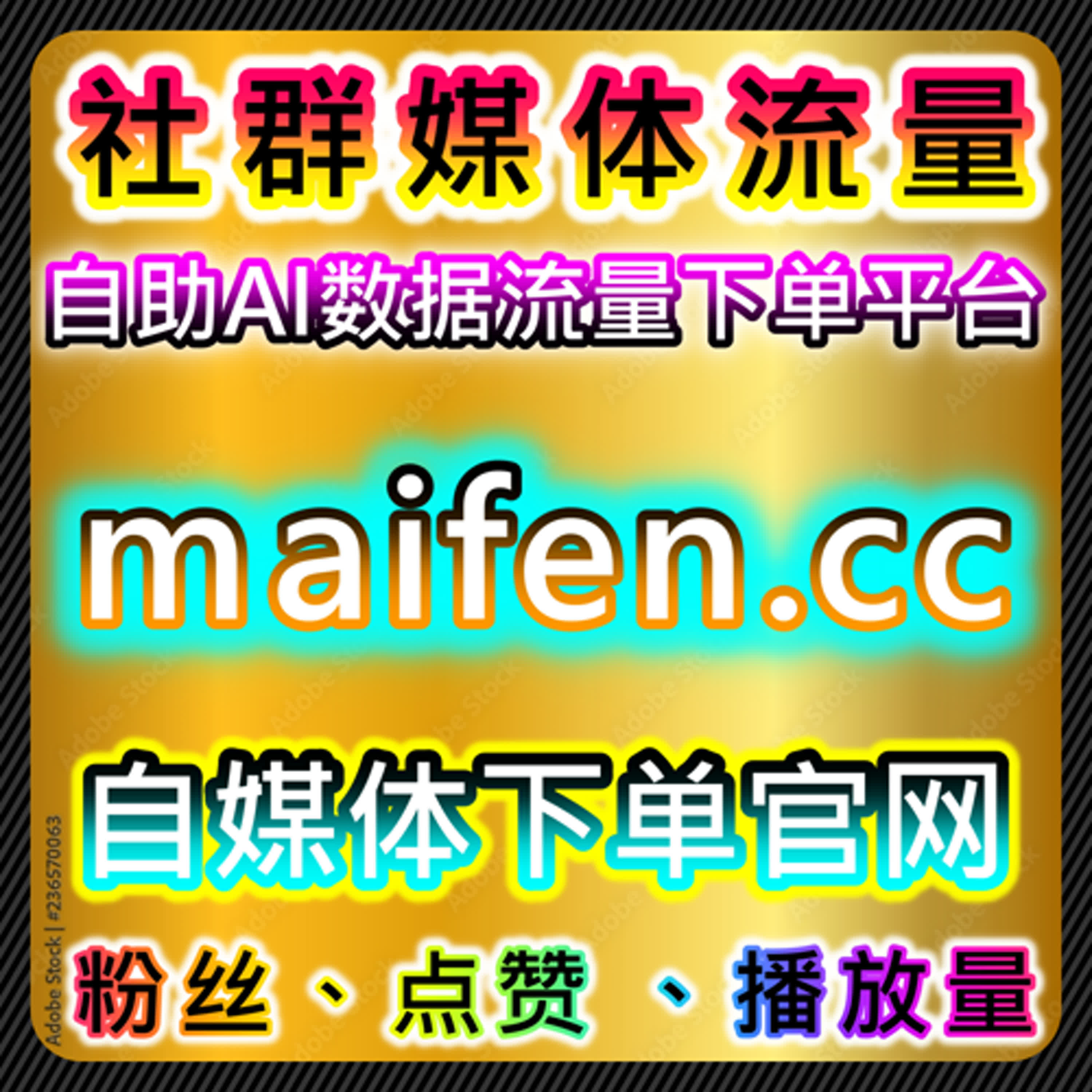 微信公众号流量提升：公众号留言点赞秒跑高效助推，解锁留言区互动效率与内容传播新高度 episode artwork