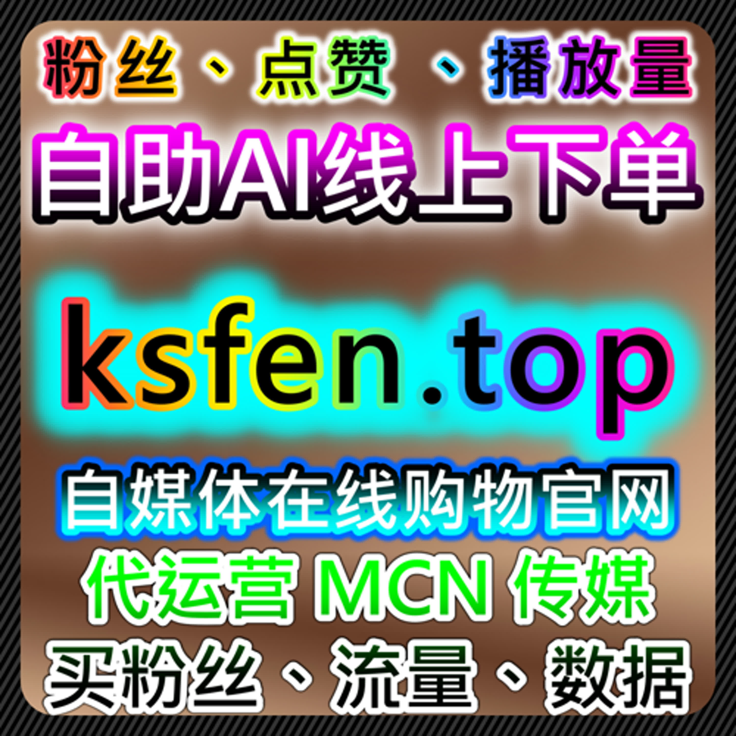 B站自动化平台：B站千粉高效助推，解锁账号权益激活与商业变现新高度 episode artwork