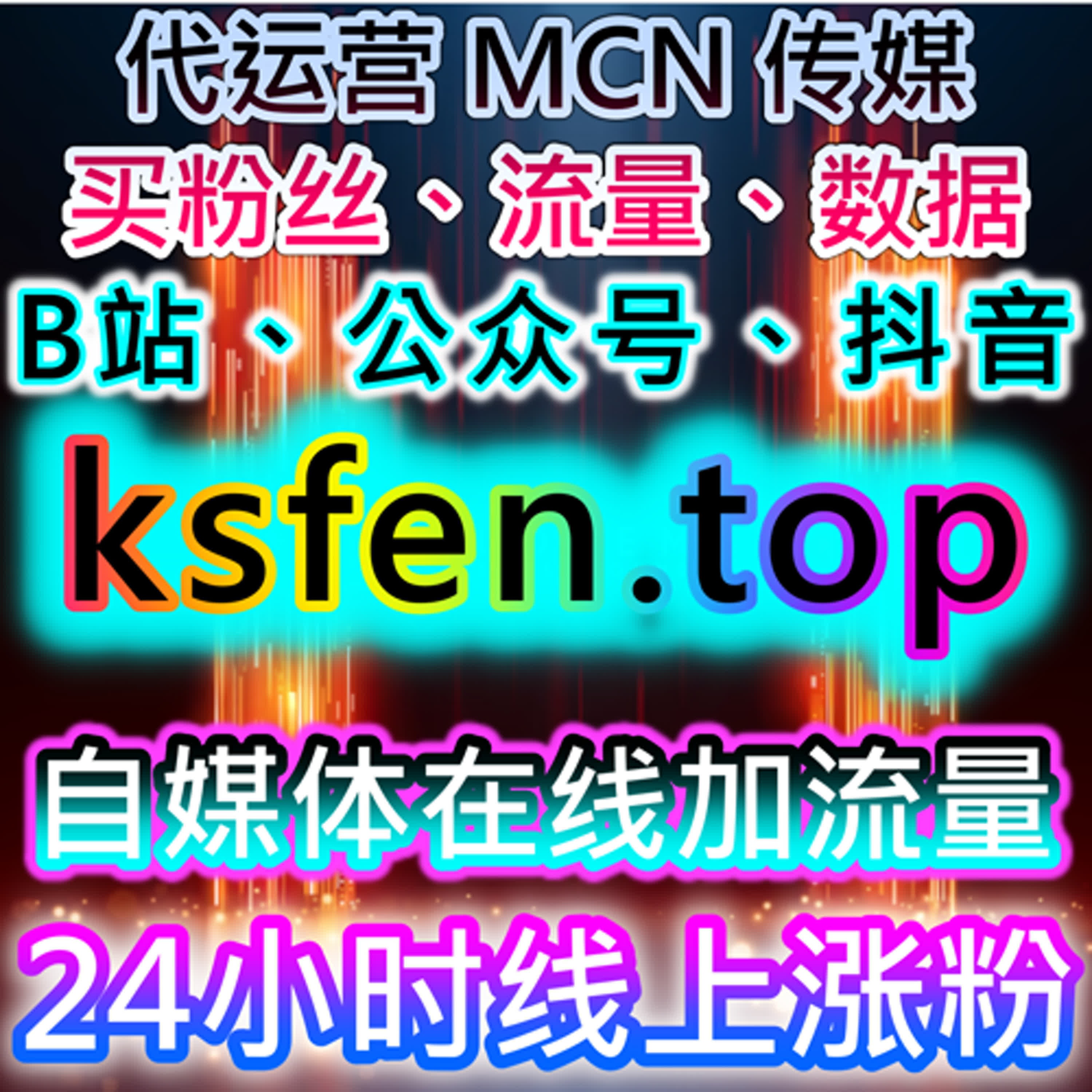 百家号自动化平台：百家号文章视频点赞精准助推，解锁跨形态内容互动热度与推荐权重新维度 episode artwork