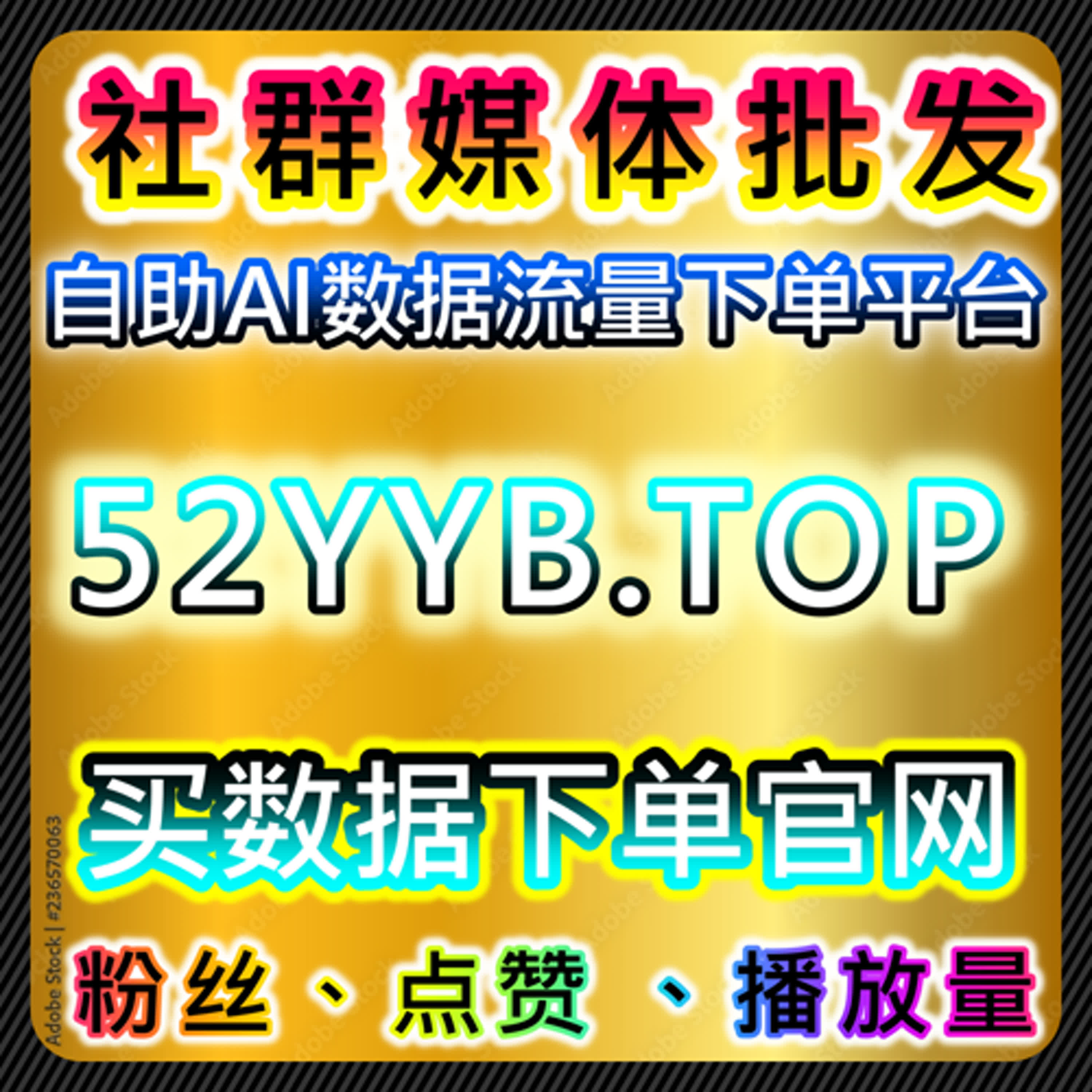 流量提升视角下的内容分发逻辑与账号稳定运营方法 episode artwork