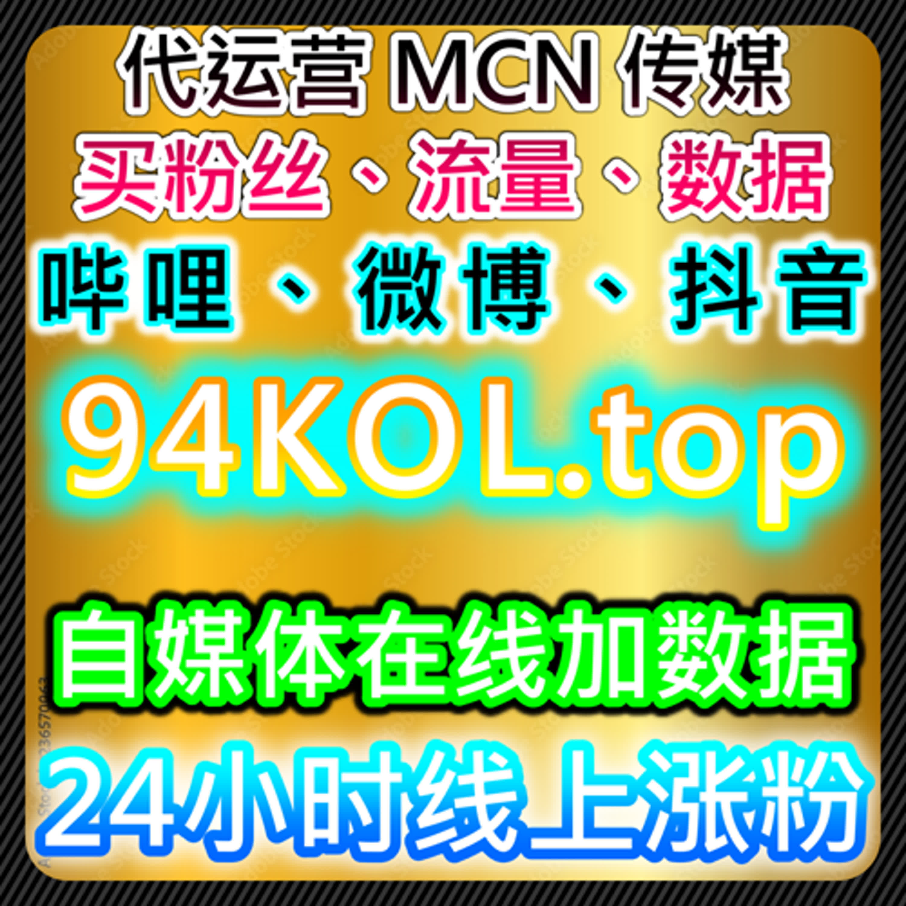 B站自动化平台：哔哩三连双币精准助推，解锁视频高阶互动价值与账号收益增长新维度 episode artwork