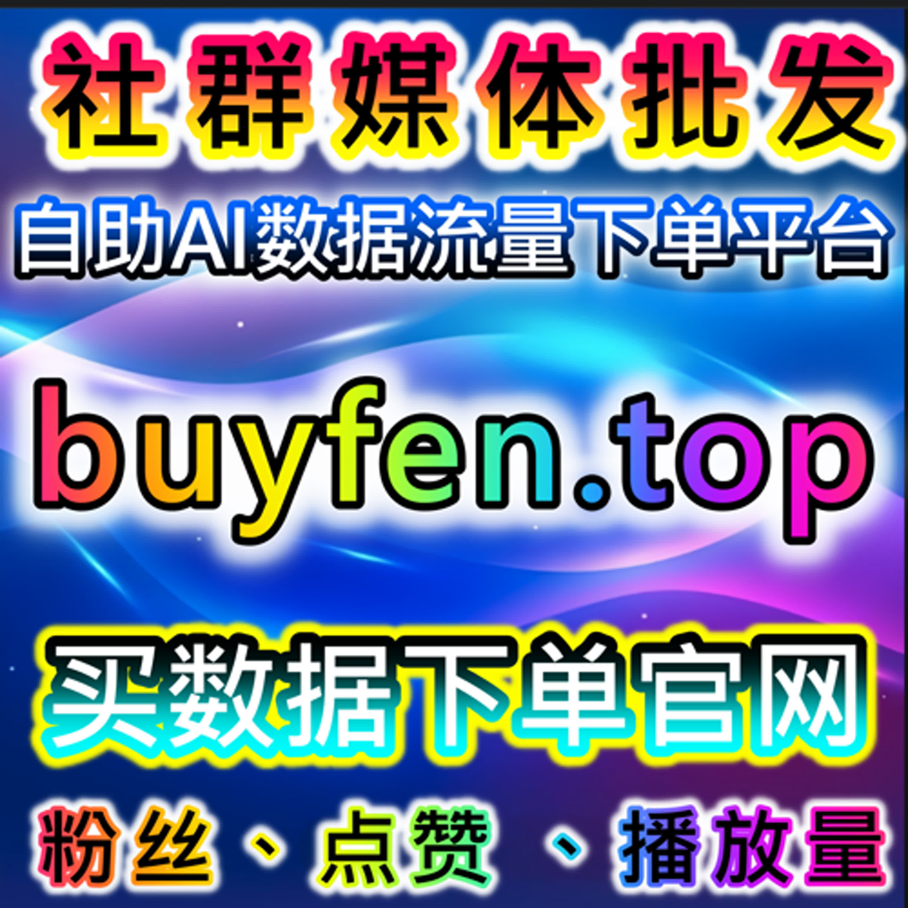 流量提升环境下短视频内容传播路径的实际表现 episode artwork