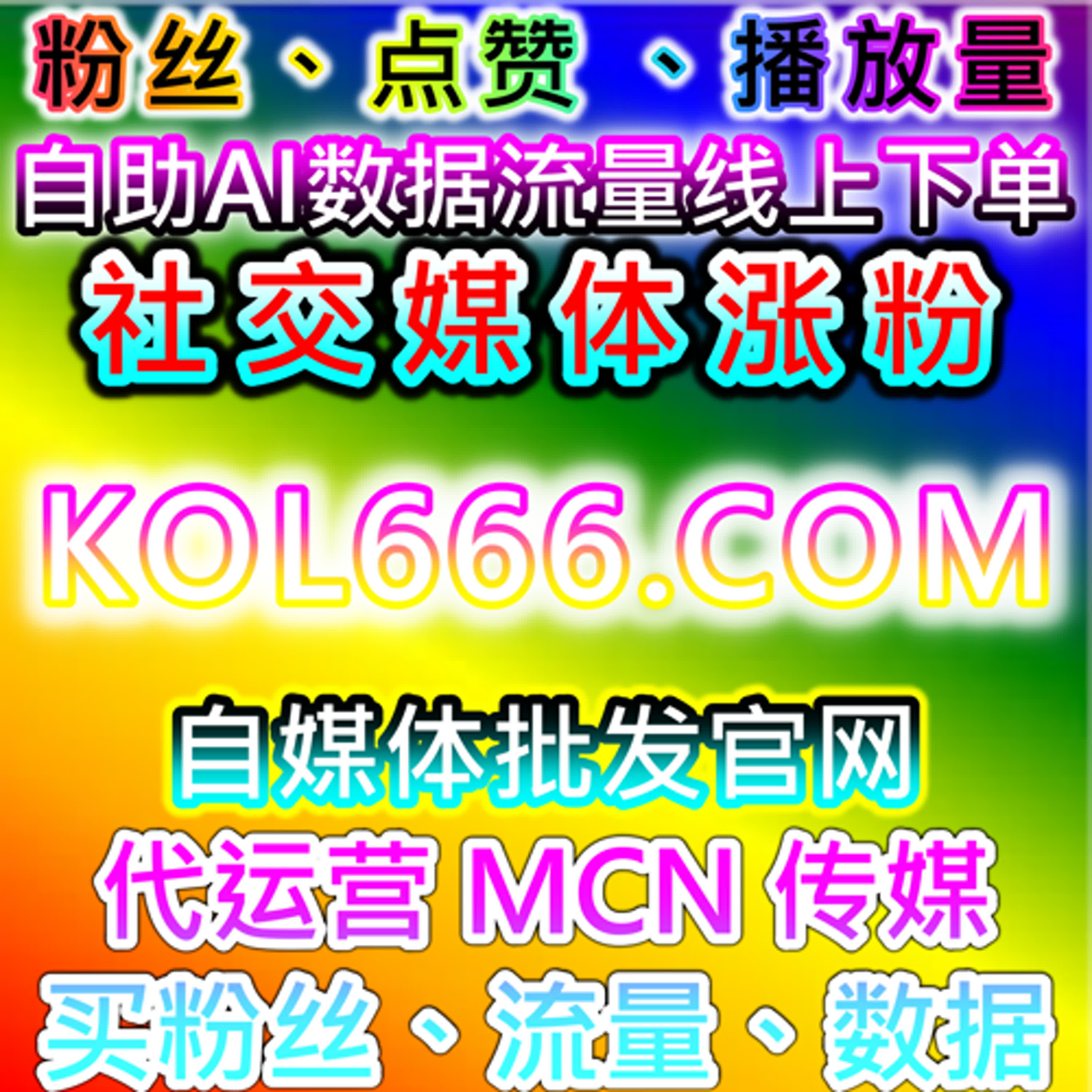 流量提升过程中哔哩粉结构变化对账号长期运营的影响 episode artwork
