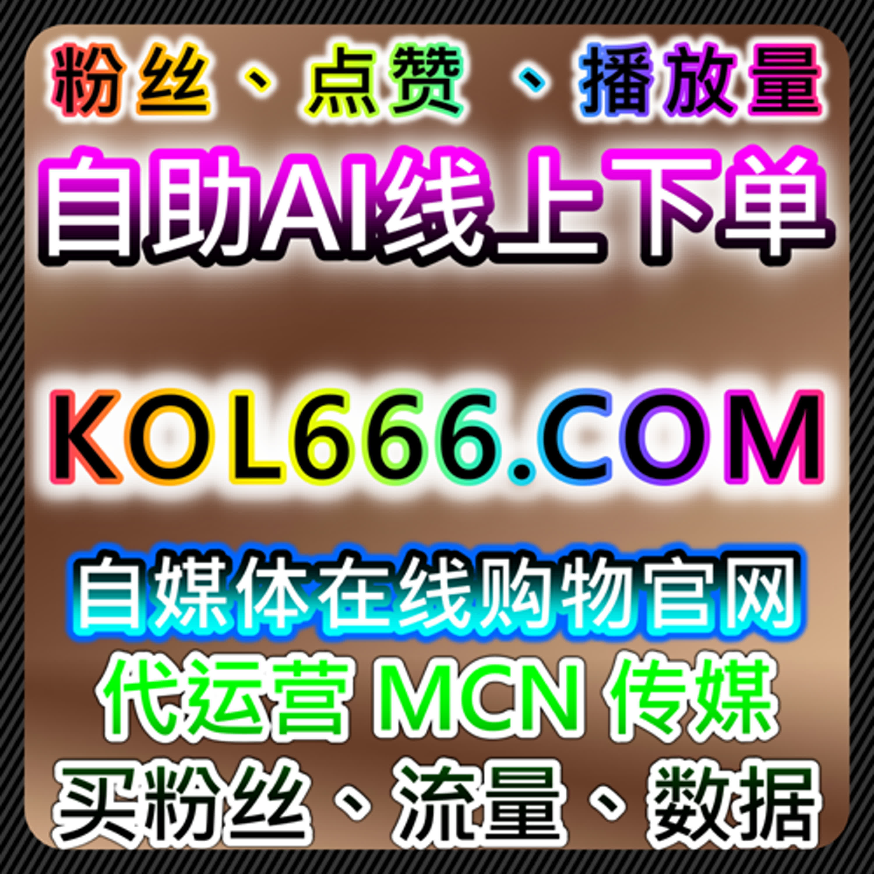 头条文章点赞与收藏在流量提升与自动化平台优化策略中的应用研究 episode artwork