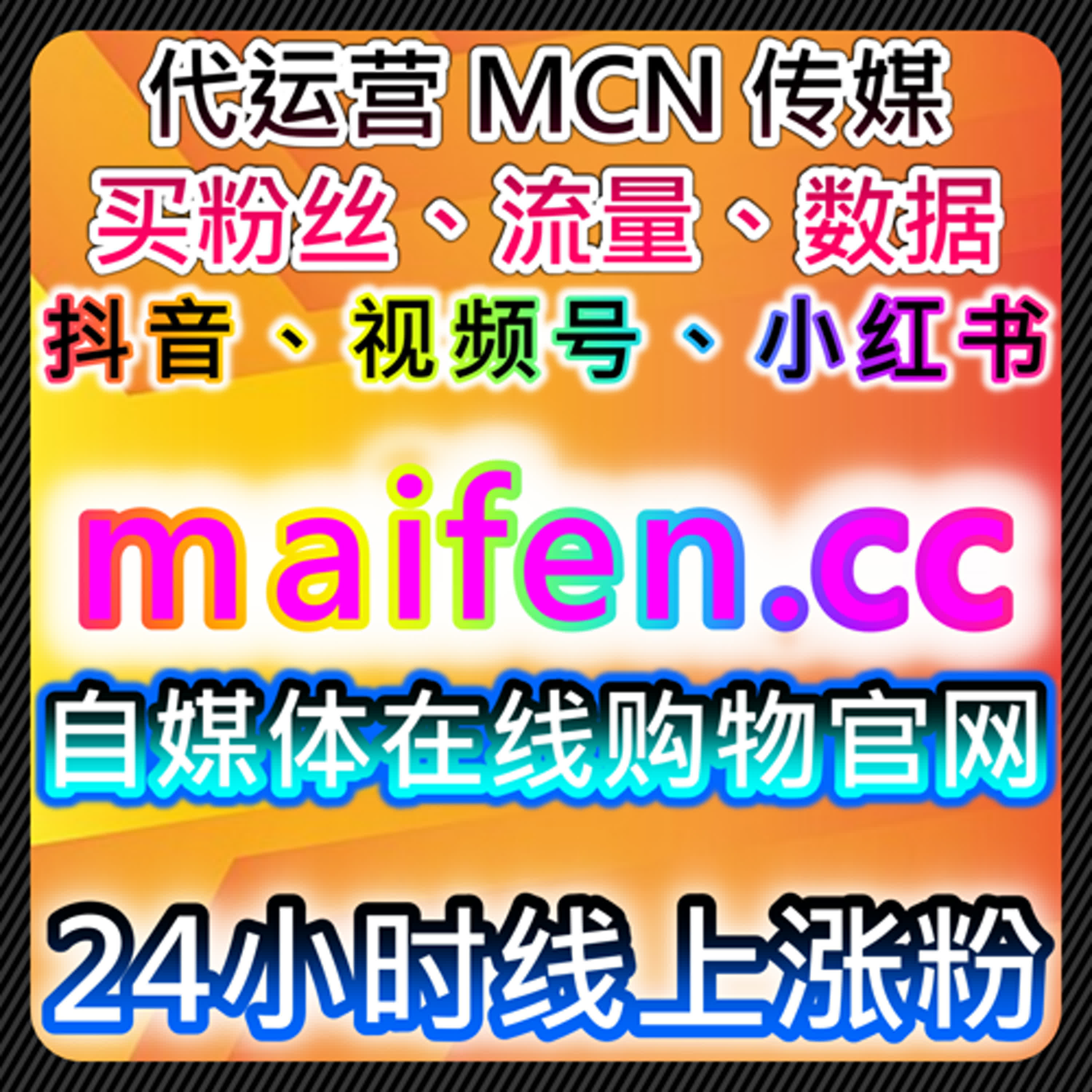 微博粉丝与微博点赞在在线全自动下单模式下的内容优化策略 episode artwork