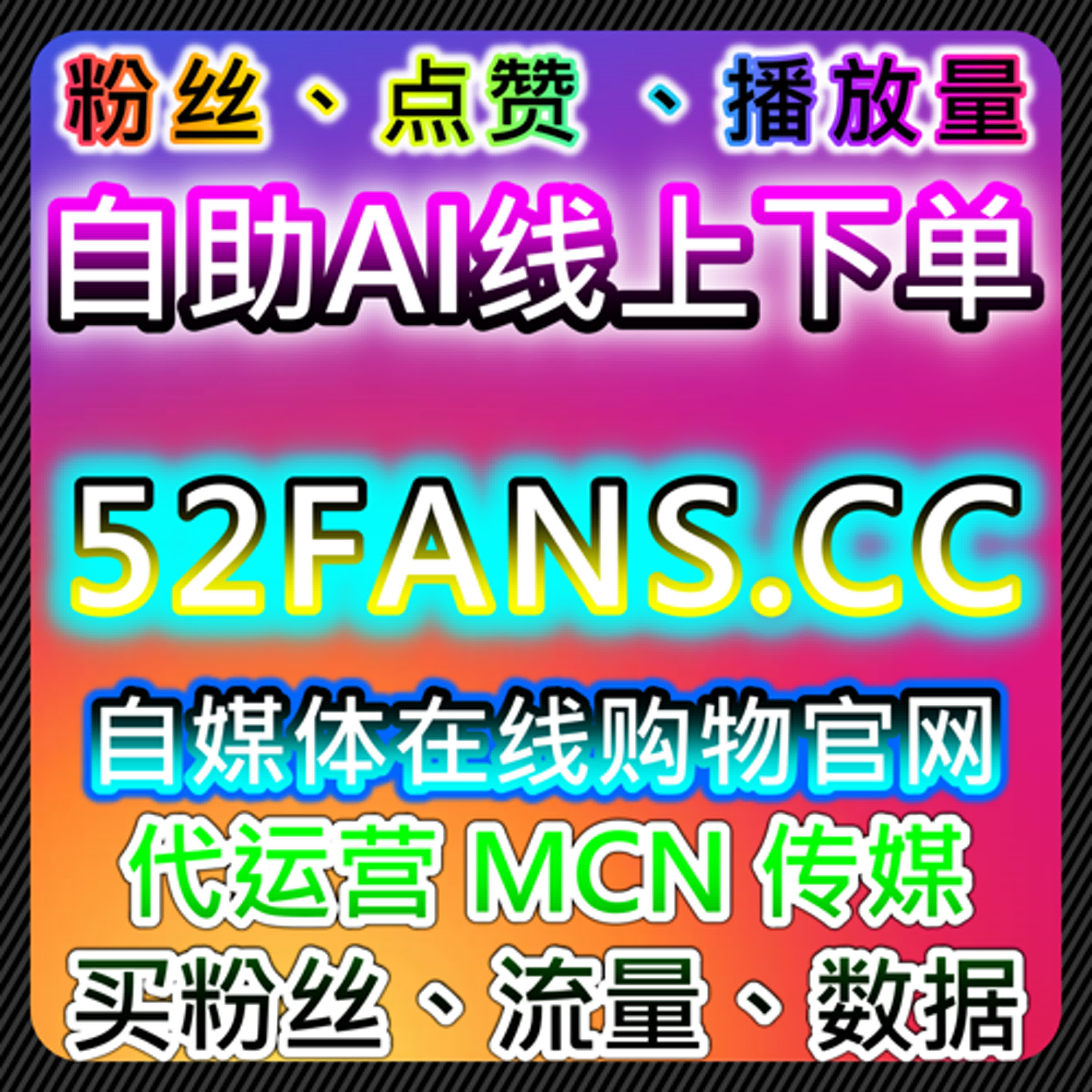 抖音直播真机人气与协议上榜人气在在线全自动下单模式下的内容优化 episode artwork